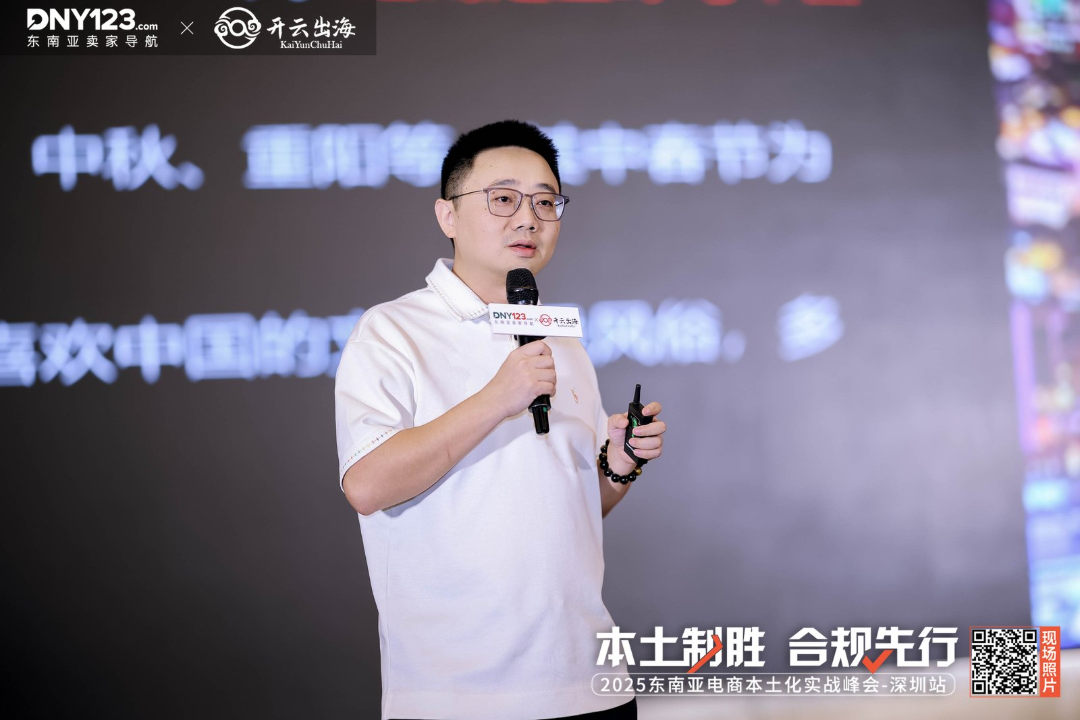 拆解合规生存法则,精准对接五大本地专属资源!东南亚本土实战峰会圆满收官!