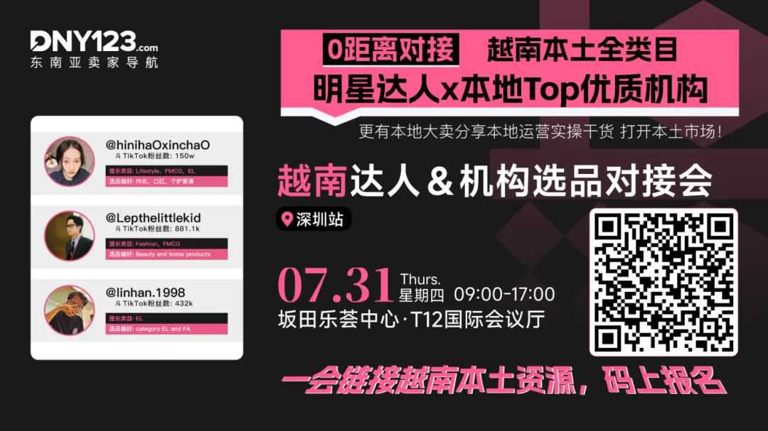 拆解合规生存法则,精准对接五大本地专属资源!东南亚本土实战峰会圆满收官!