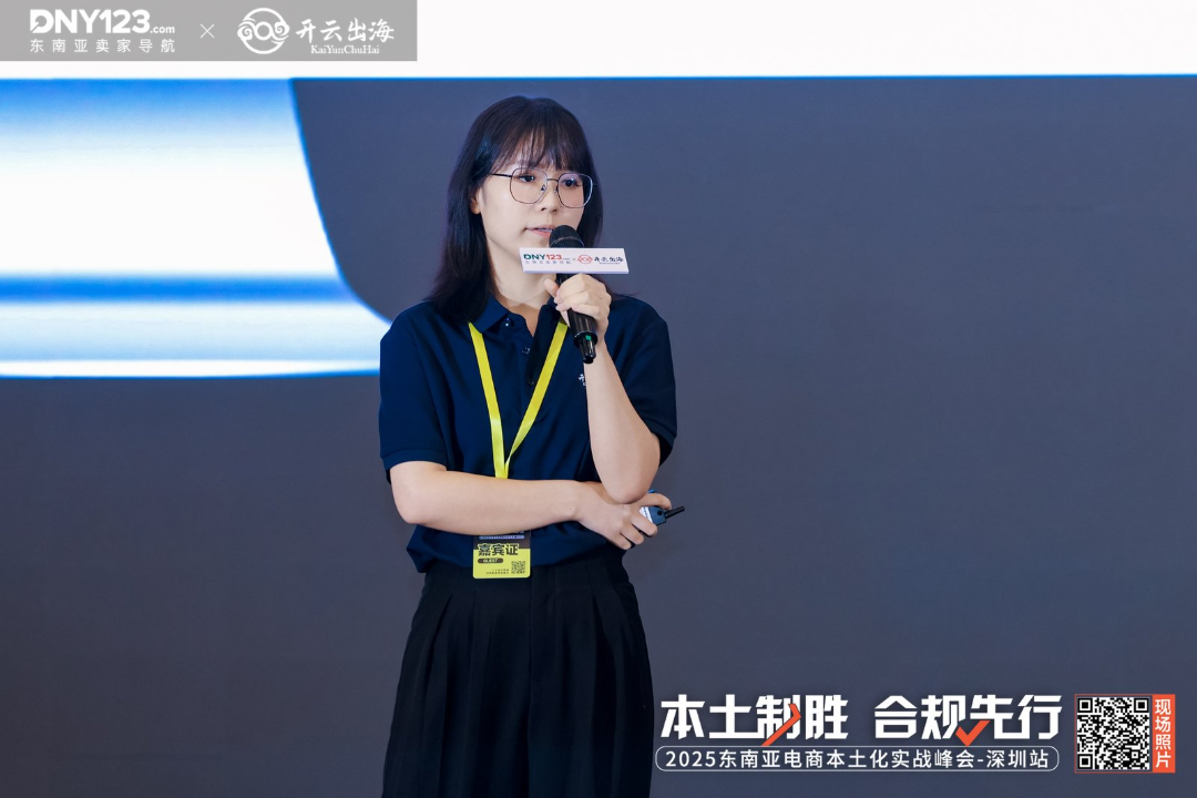 拆解合规生存法则,精准对接五大本地专属资源!东南亚本土实战峰会圆满收官!