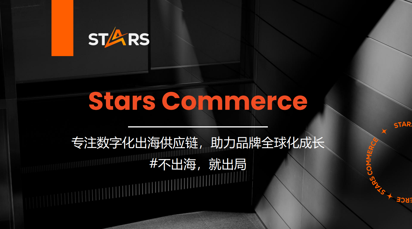 stars 介紹圖.png