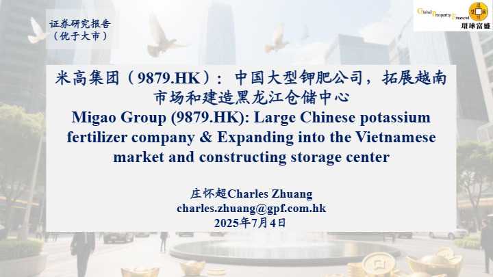 中国大型钾肥公司，拓展越南市场和建造黑龙江仓储中心