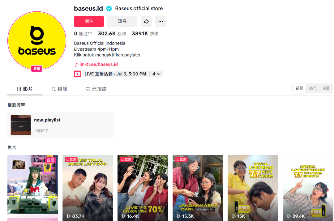 与安克绿联并肩登榜，国产配件在Shopee日销1000+！