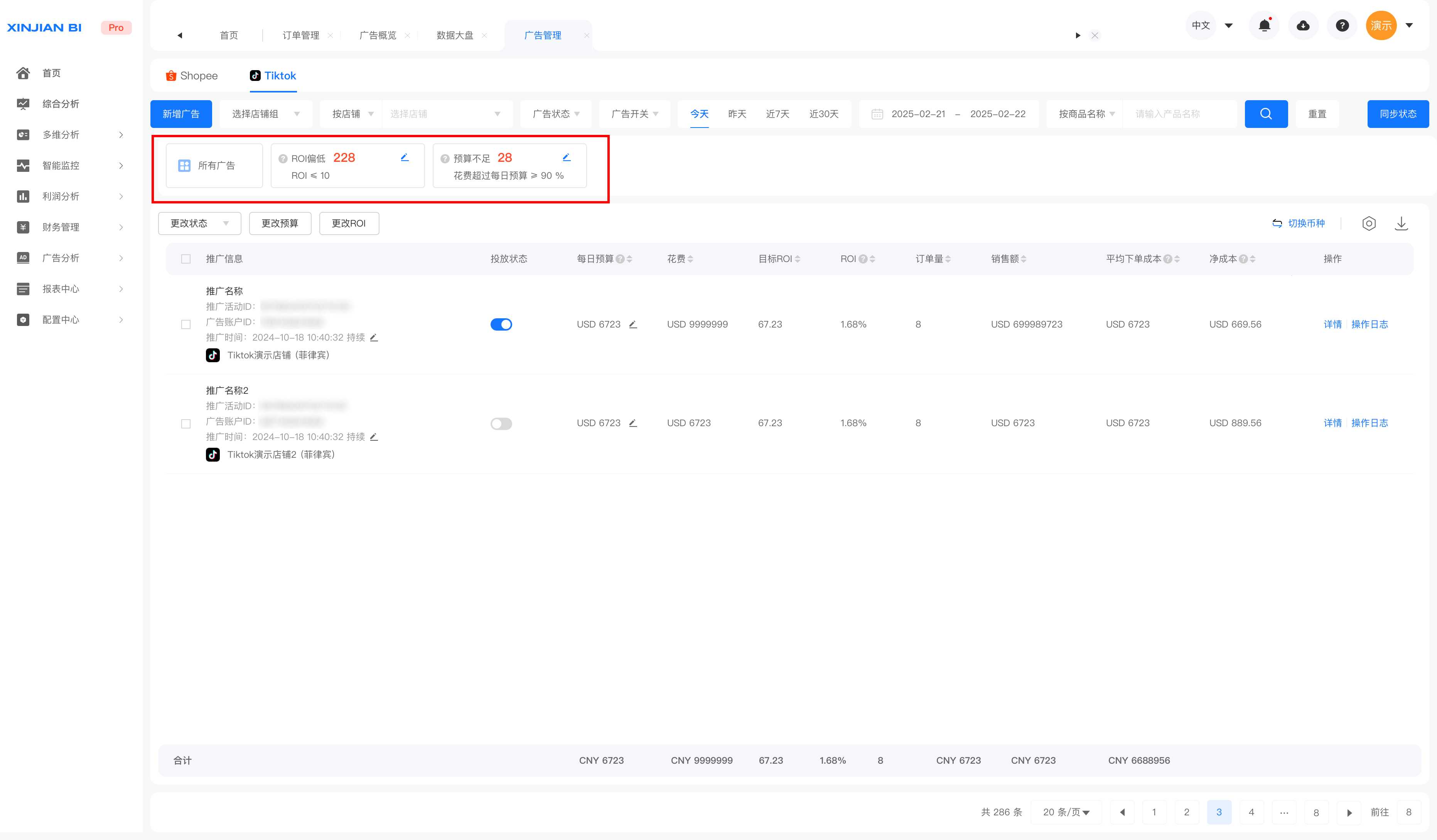 GMV Max广告模式下，TikTok卖家如何高效运营？
