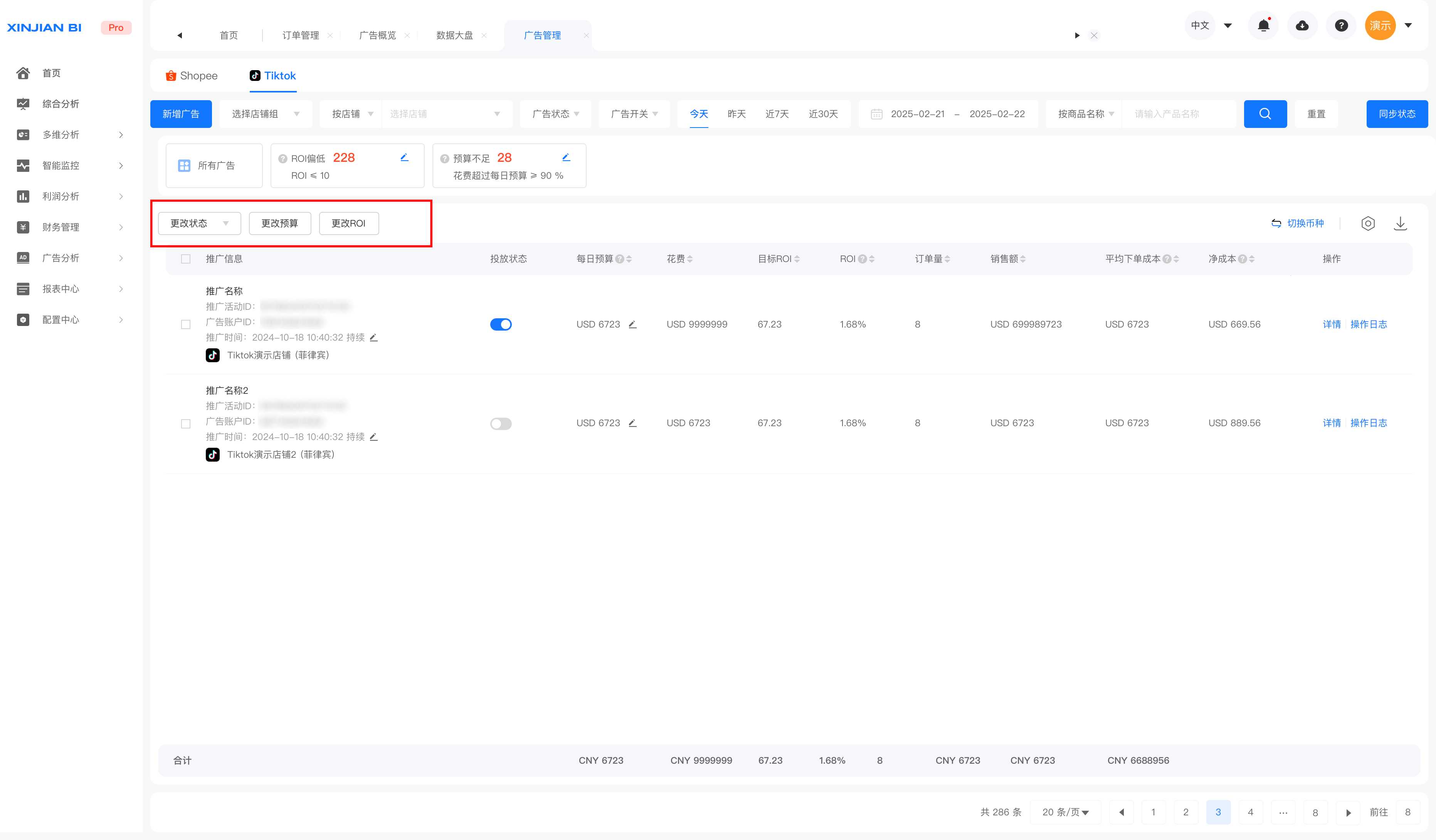 GMV Max广告模式下，TikTok卖家如何高效运营？
