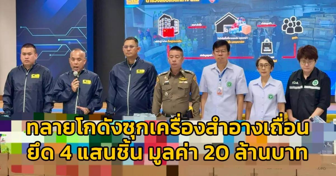 货值2000万！大型中资电商仓库被端，三年间日均发货近万件！