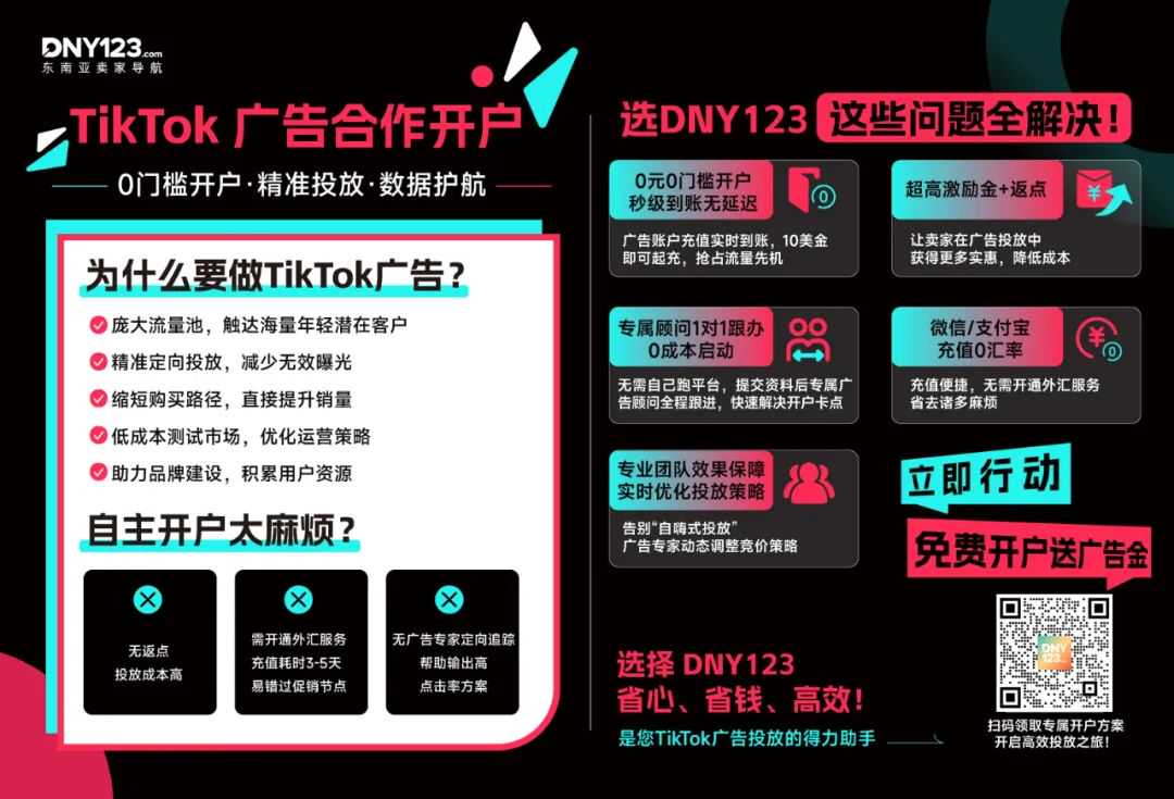 刺激9分钟卖出1000件,东南亚视频电商大爆发!