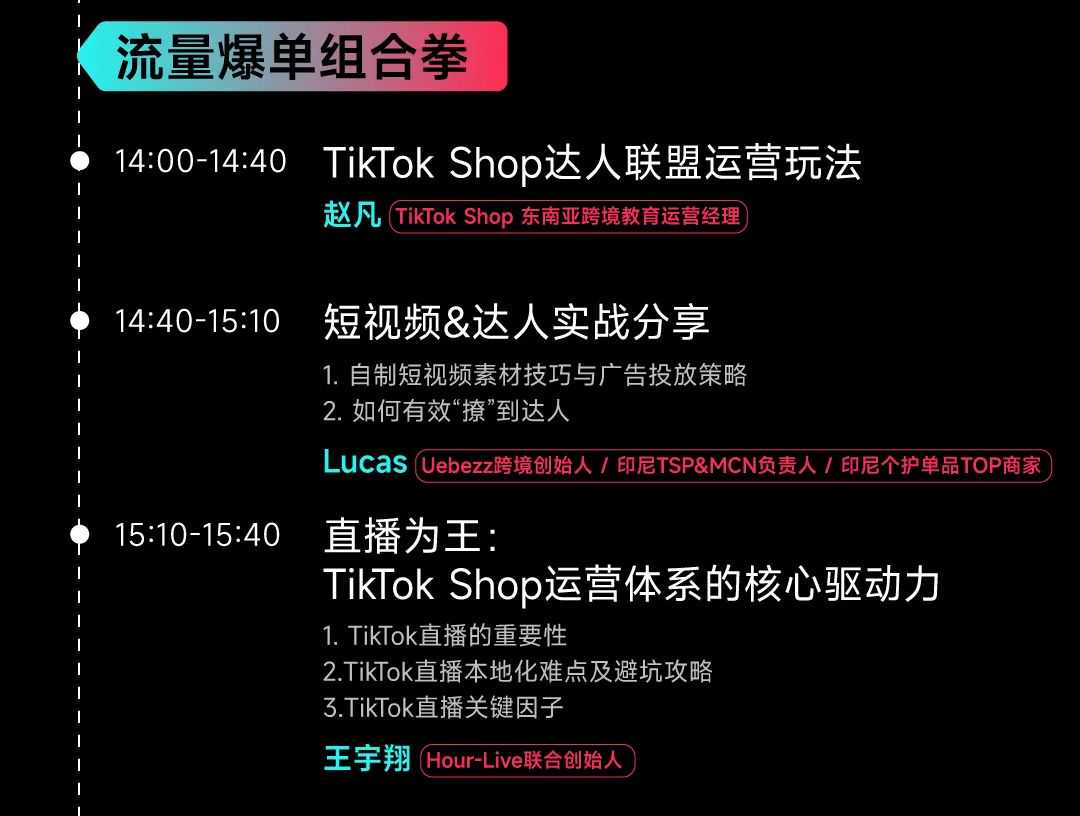 直播踩坑？选品瞎猜？泉州这场训练营带组合拳，从冷启动到机构对接一步到位！
