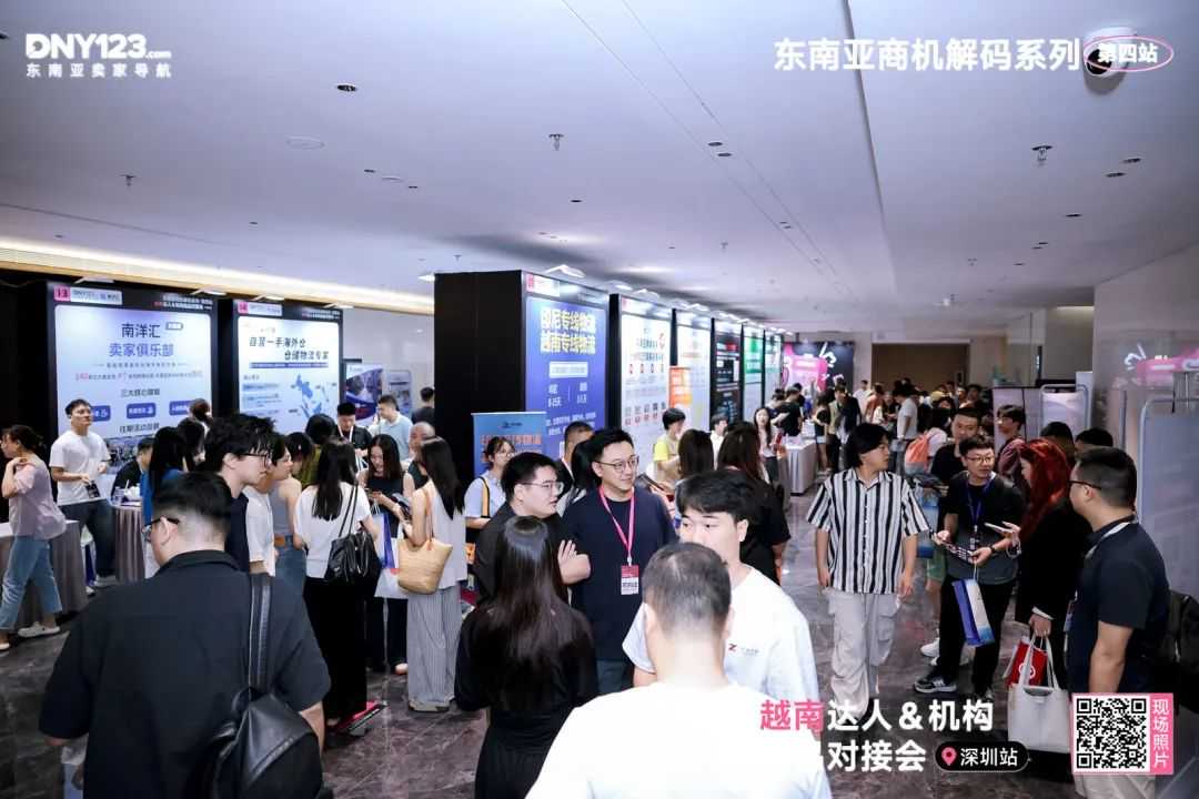 平台大咖拆解出海路径,本土机构手把手带玩市场!越南资源对接会圆满落幕!