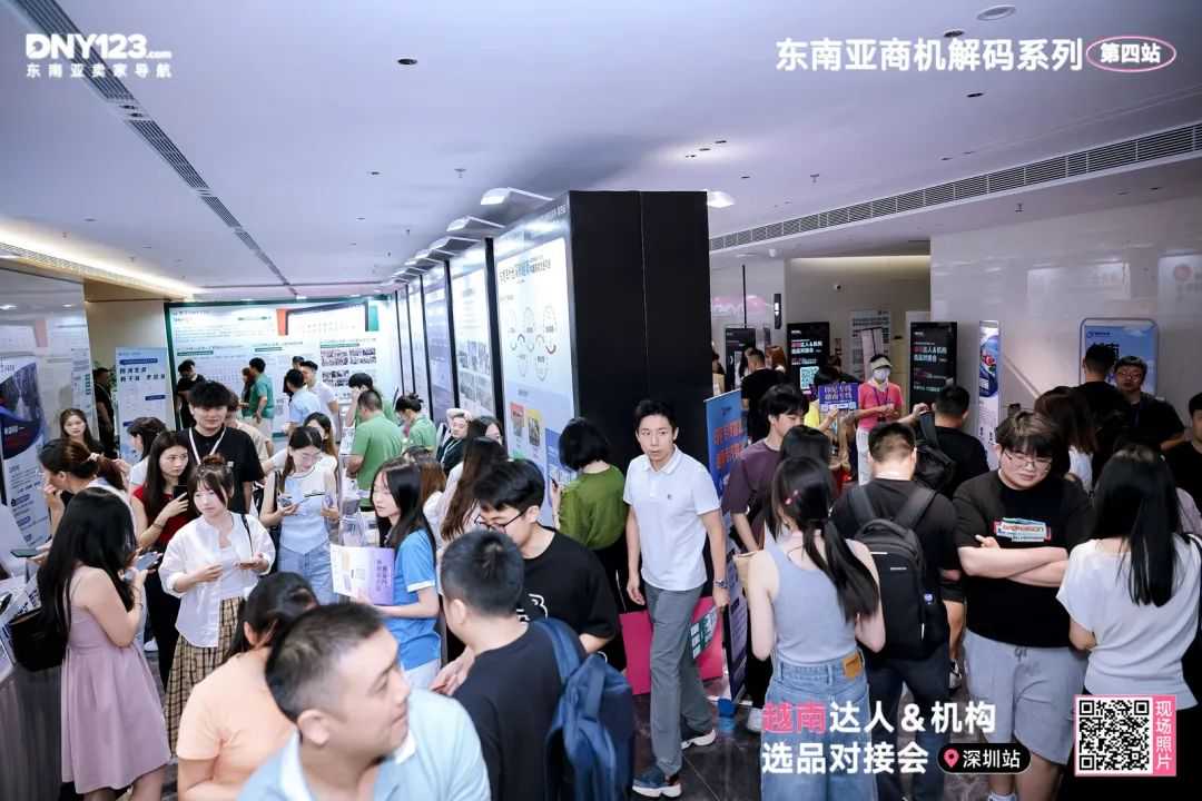 平台大咖拆解出海路径,本土机构手把手带玩市场!越南资源对接会圆满落幕!
