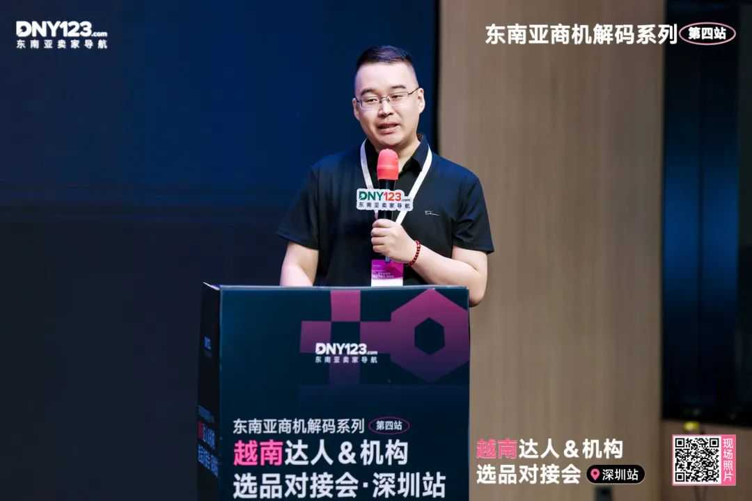 平台大咖拆解出海路径，本土机构手把手带玩市场！越南资源对接会圆满落幕！