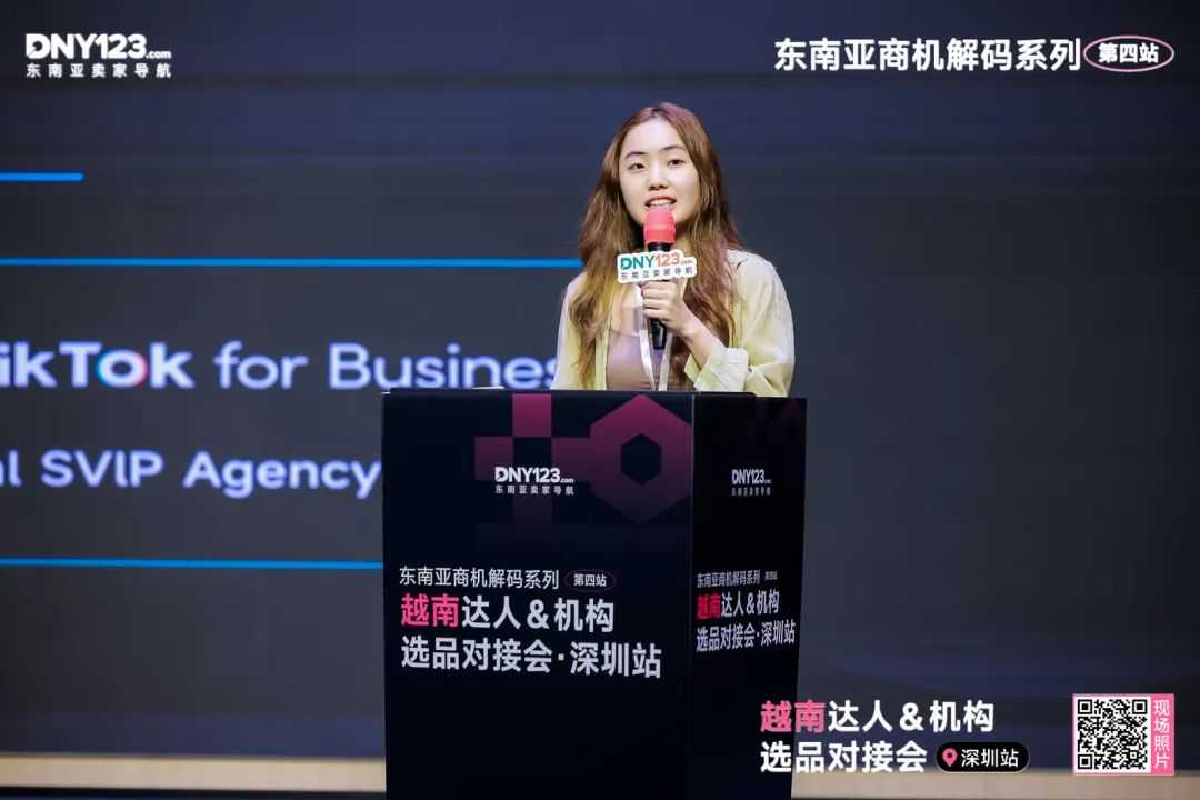 平台大咖拆解出海路径，本土机构手把手带玩市场！越南资源对接会圆满落幕！