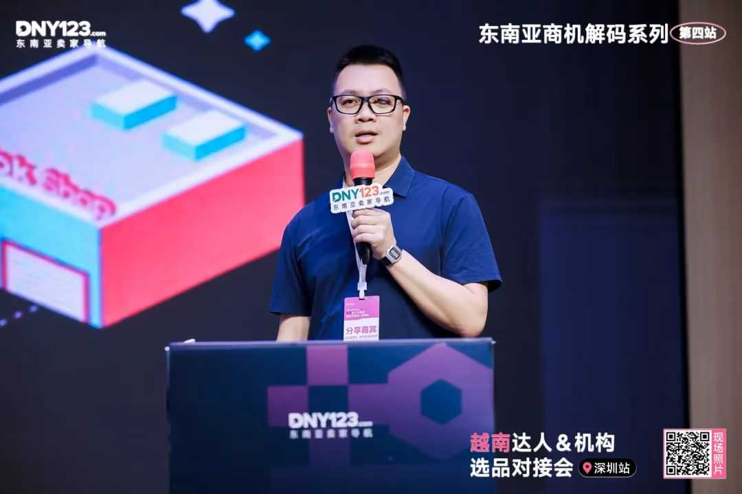 平台大咖拆解出海路径，本土机构手把手带玩市场！越南资源对接会圆满落幕！