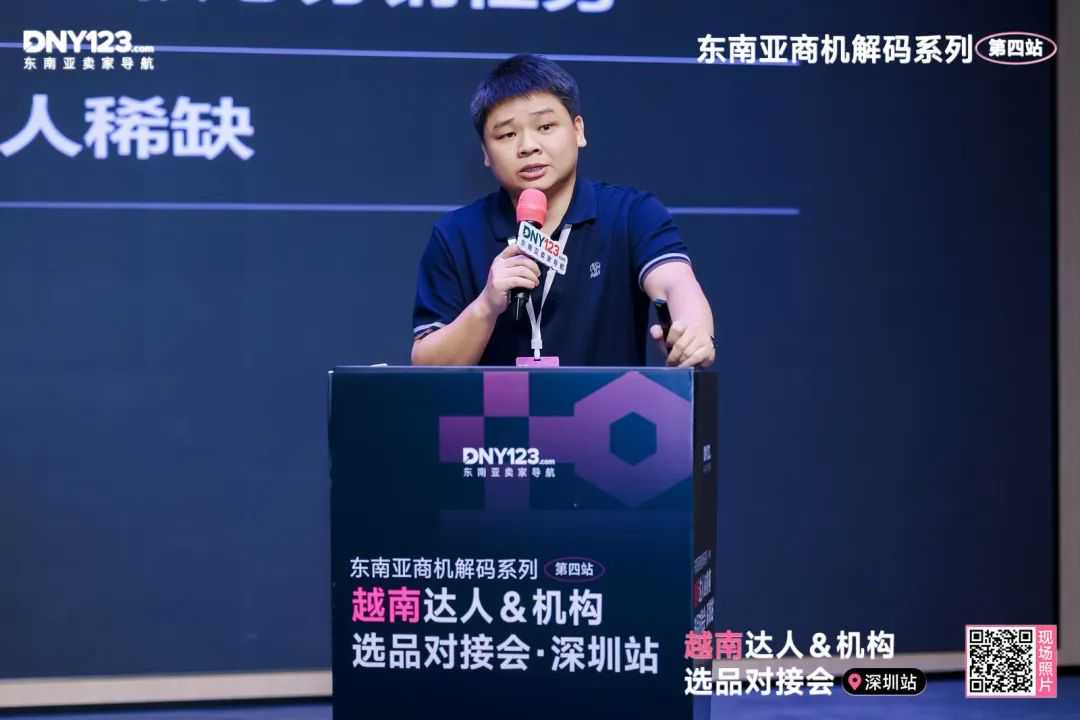 平台大咖拆解出海路径，本土机构手把手带玩市场！越南资源对接会圆满落幕！