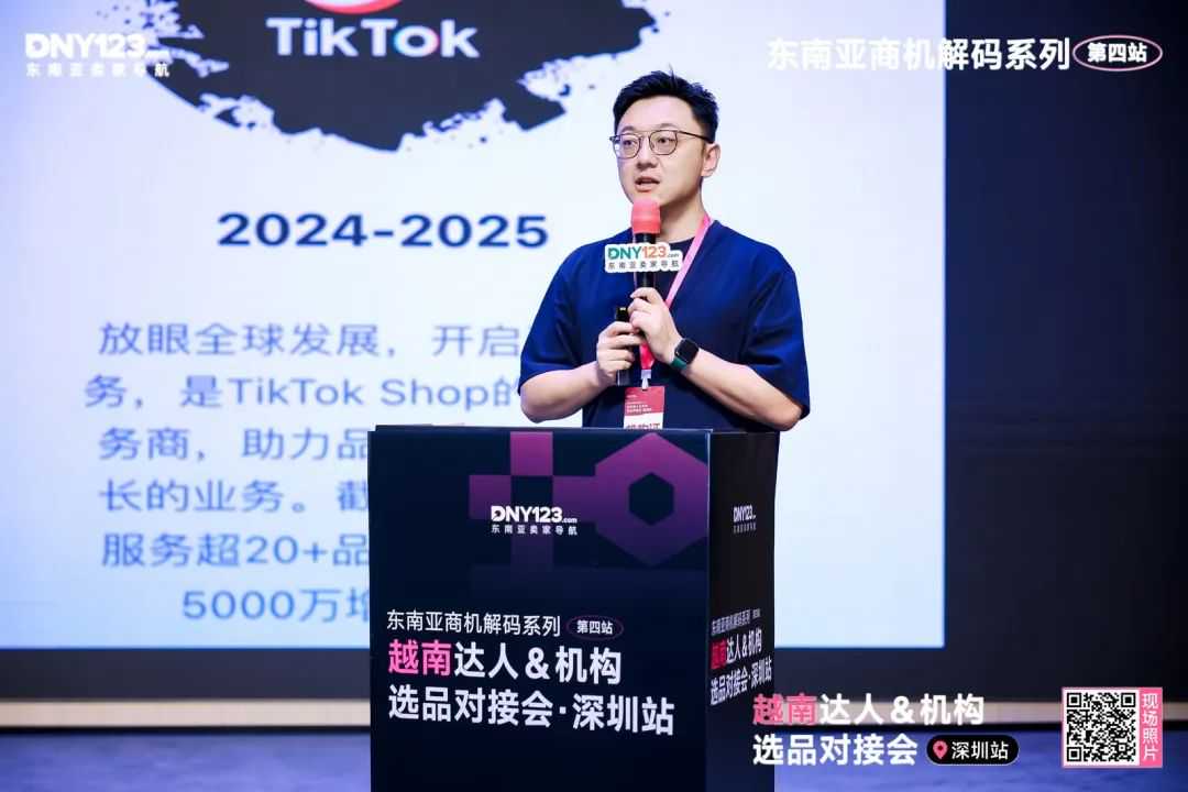 平台大咖拆解出海路径，本土机构手把手带玩市场！越南资源对接会圆满落幕！