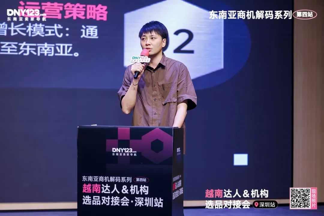 平台大咖拆解出海路径，本土机构手把手带玩市场！越南资源对接会圆满落幕！