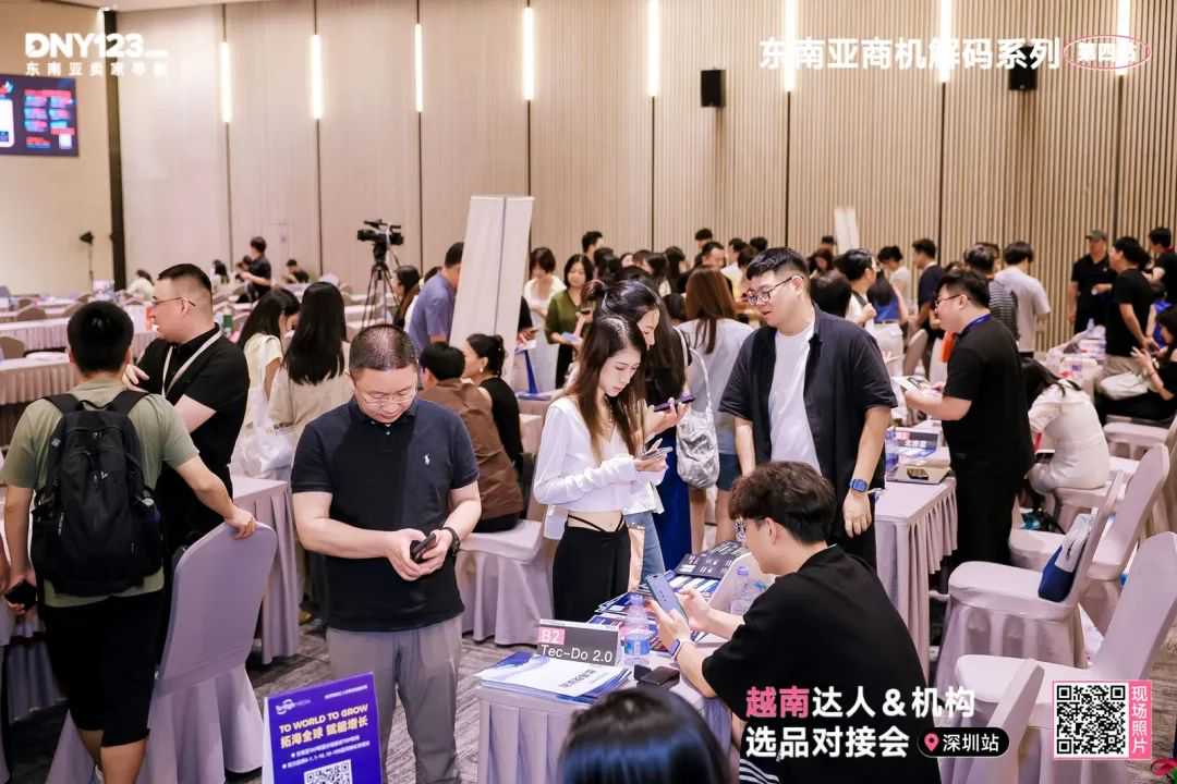 平台大咖拆解出海路径，本土机构手把手带玩市场！越南资源对接会圆满落幕！