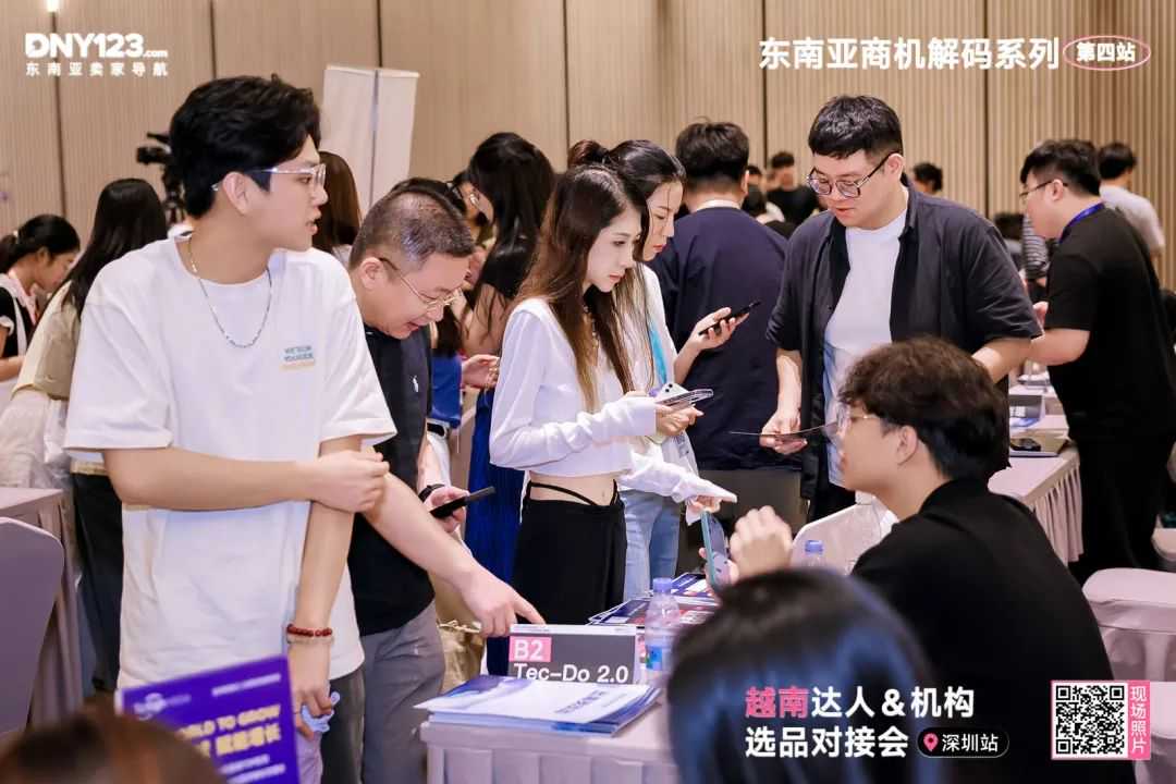 平台大咖拆解出海路径，本土机构手把手带玩市场！越南资源对接会圆满落幕！