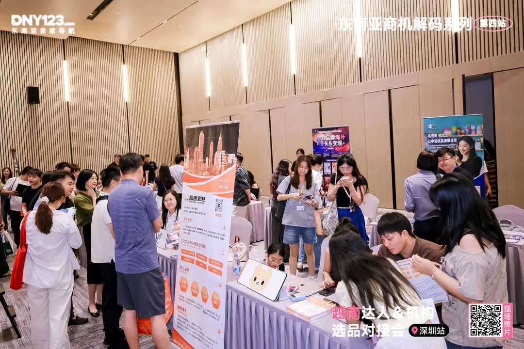 平台大咖拆解出海路径，本土机构手把手带玩市场！越南资源对接会圆满落幕！