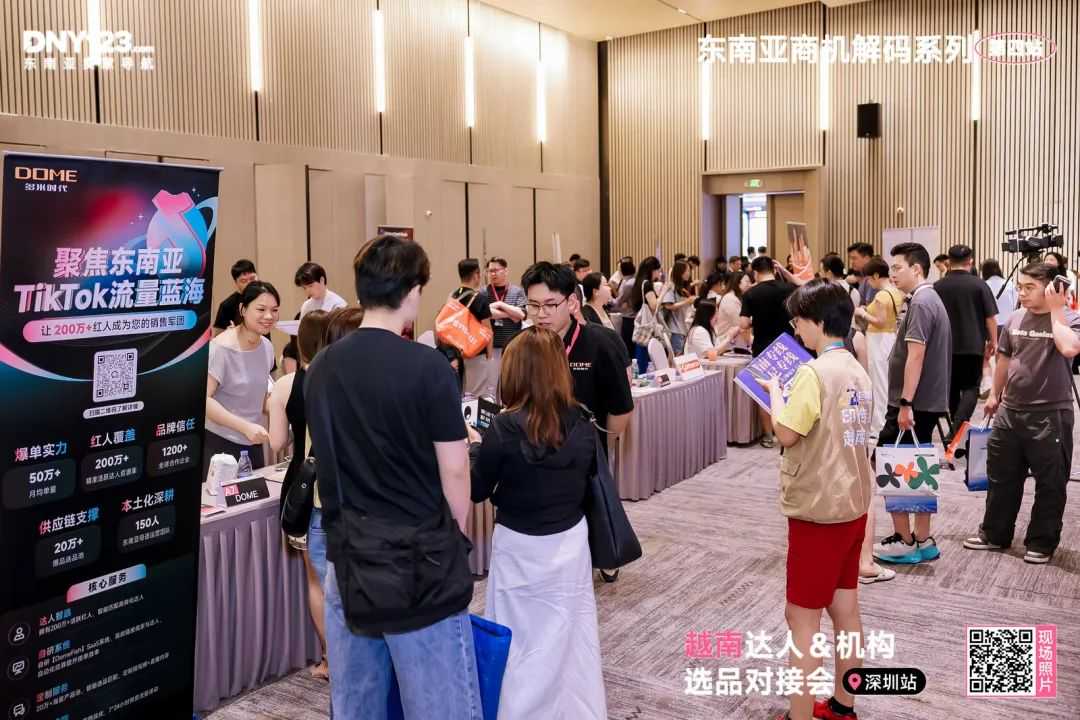 平台大咖拆解出海路径，本土机构手把手带玩市场！越南资源对接会圆满落幕！