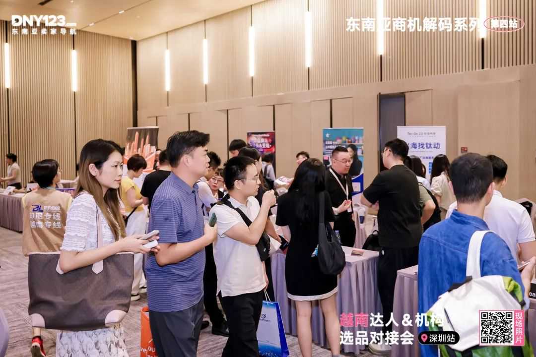 平台大咖拆解出海路径，本土机构手把手带玩市场！越南资源对接会圆满落幕！