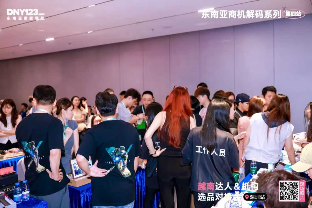平台大咖拆解出海路径，本土机构手把手带玩市场！越南资源对接会圆满落幕！