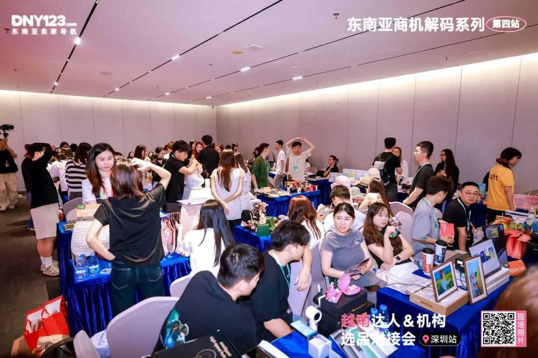 平台大咖拆解出海路径，本土机构手把手带玩市场！越南资源对接会圆满落幕！