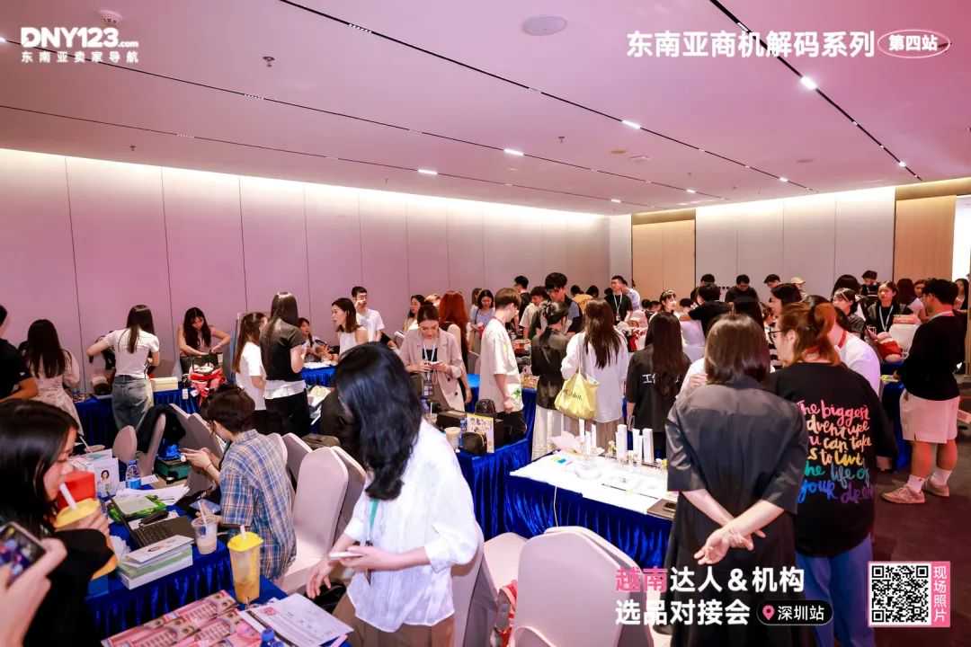 平台大咖拆解出海路径，本土机构手把手带玩市场！越南资源对接会圆满落幕！