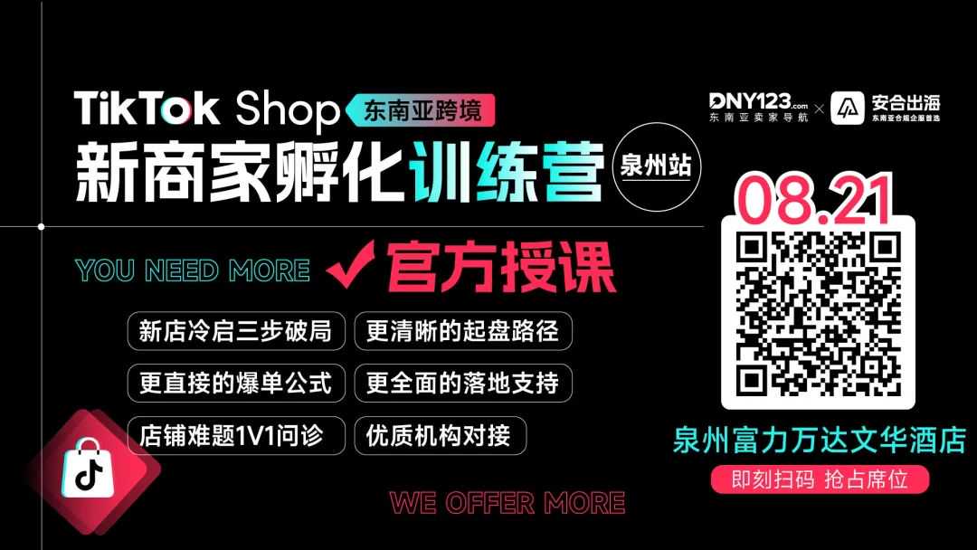 平台大咖拆解出海路径,本土机构手把手带玩市场!越南资源对接会圆满落幕!