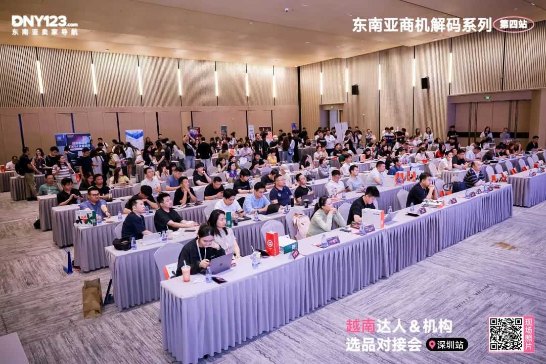 平台大咖拆解出海路径，本土机构手把手带玩市场！越南资源对接会圆满落幕！