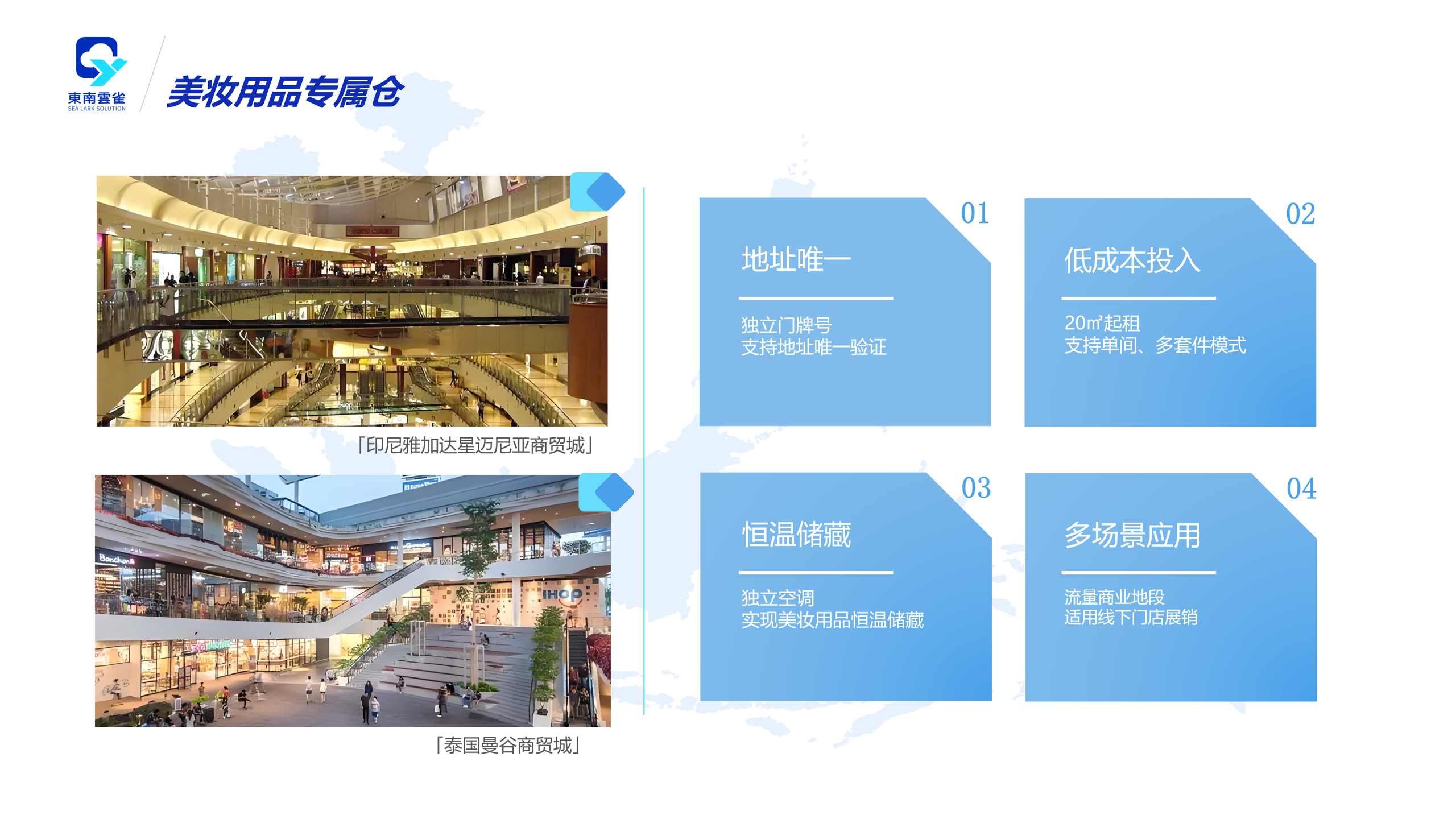 东南云雀