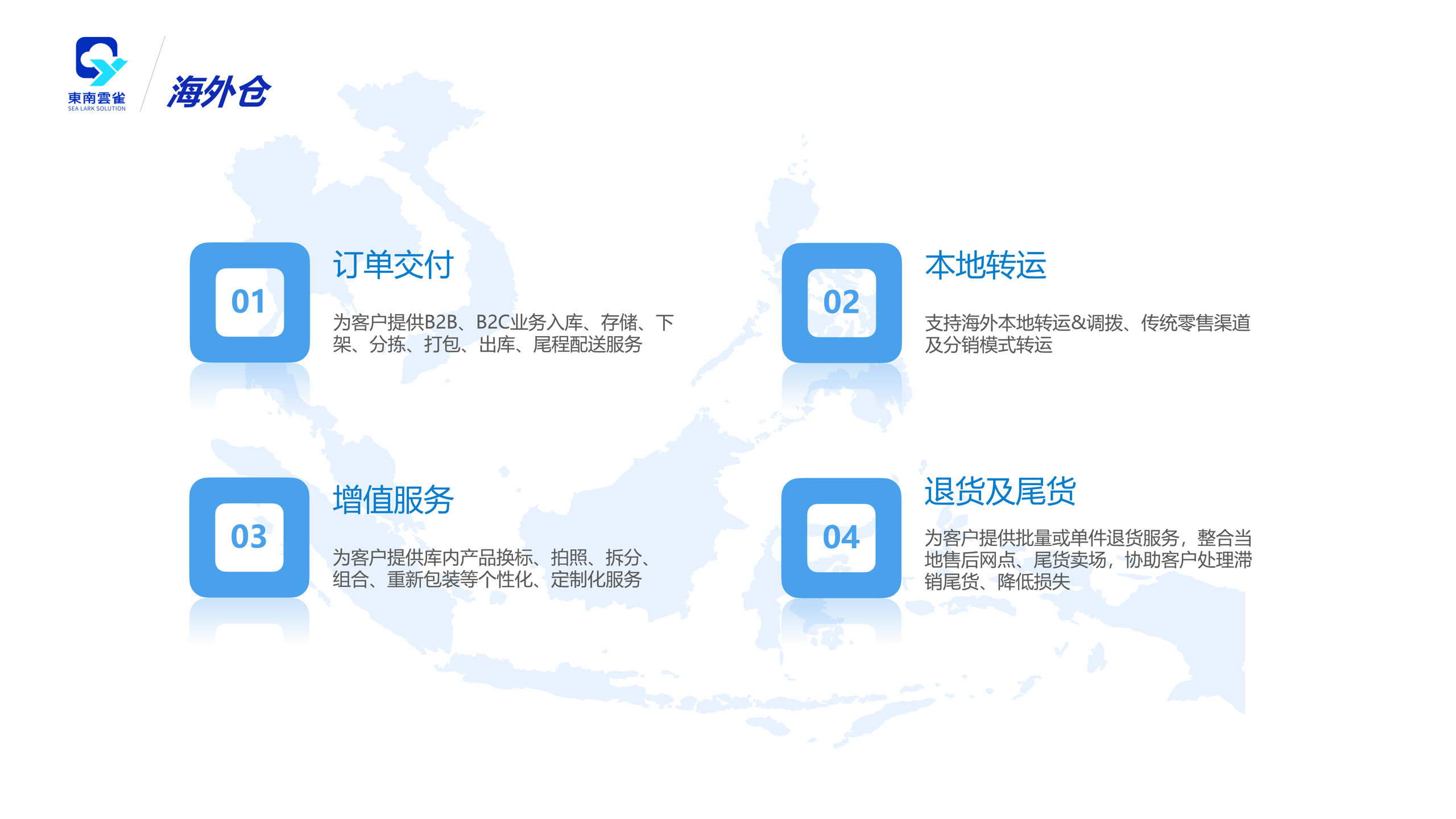 东南云雀