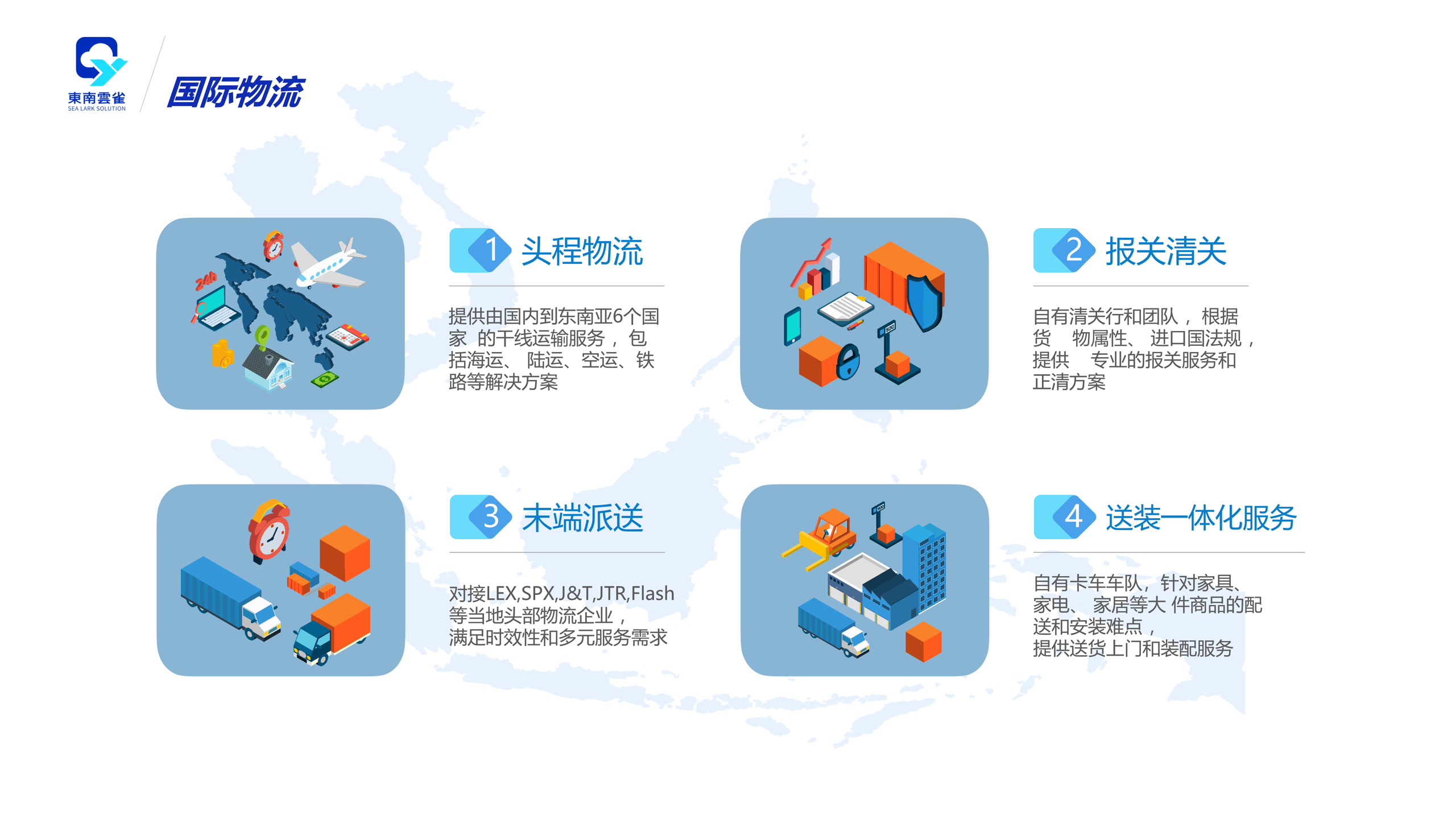 东南云雀