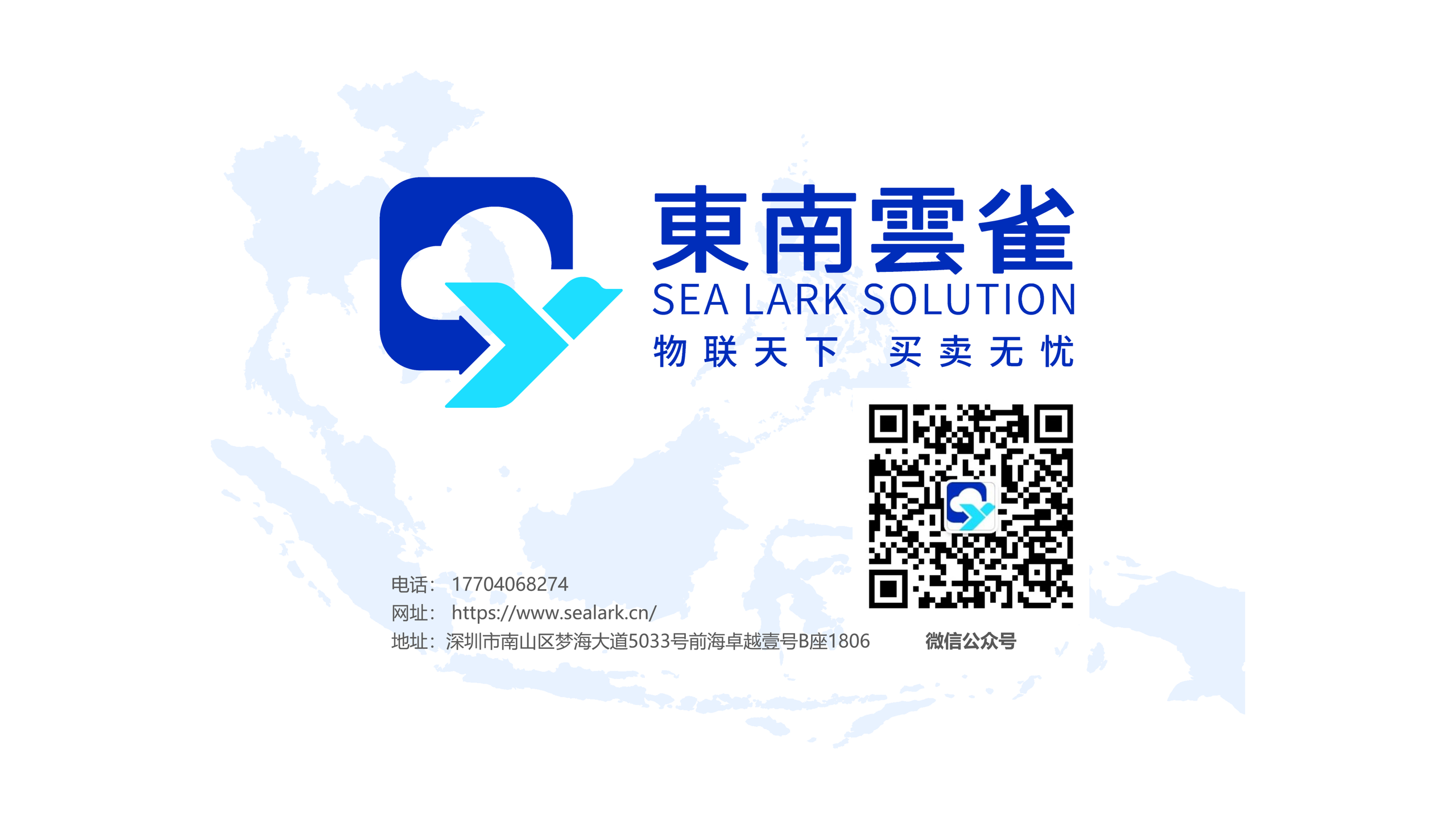 东南云雀