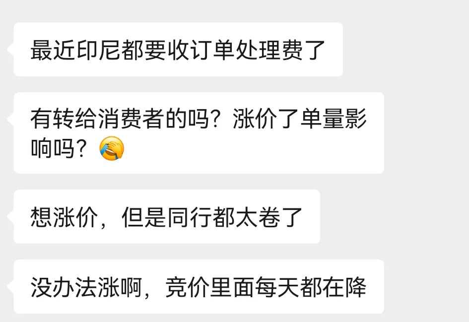 TikTok Shop再添一项扣费！三巨头向印尼卖家齐甩强制收费单