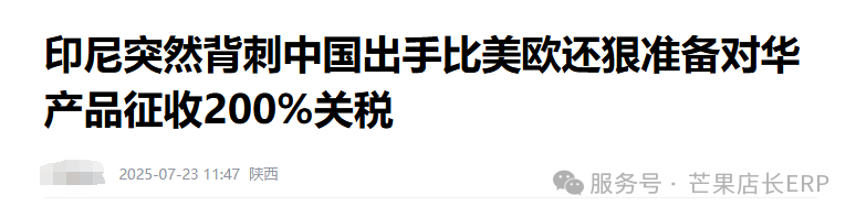 避雷！这个市场成TikTok全球唯一负增长地区！