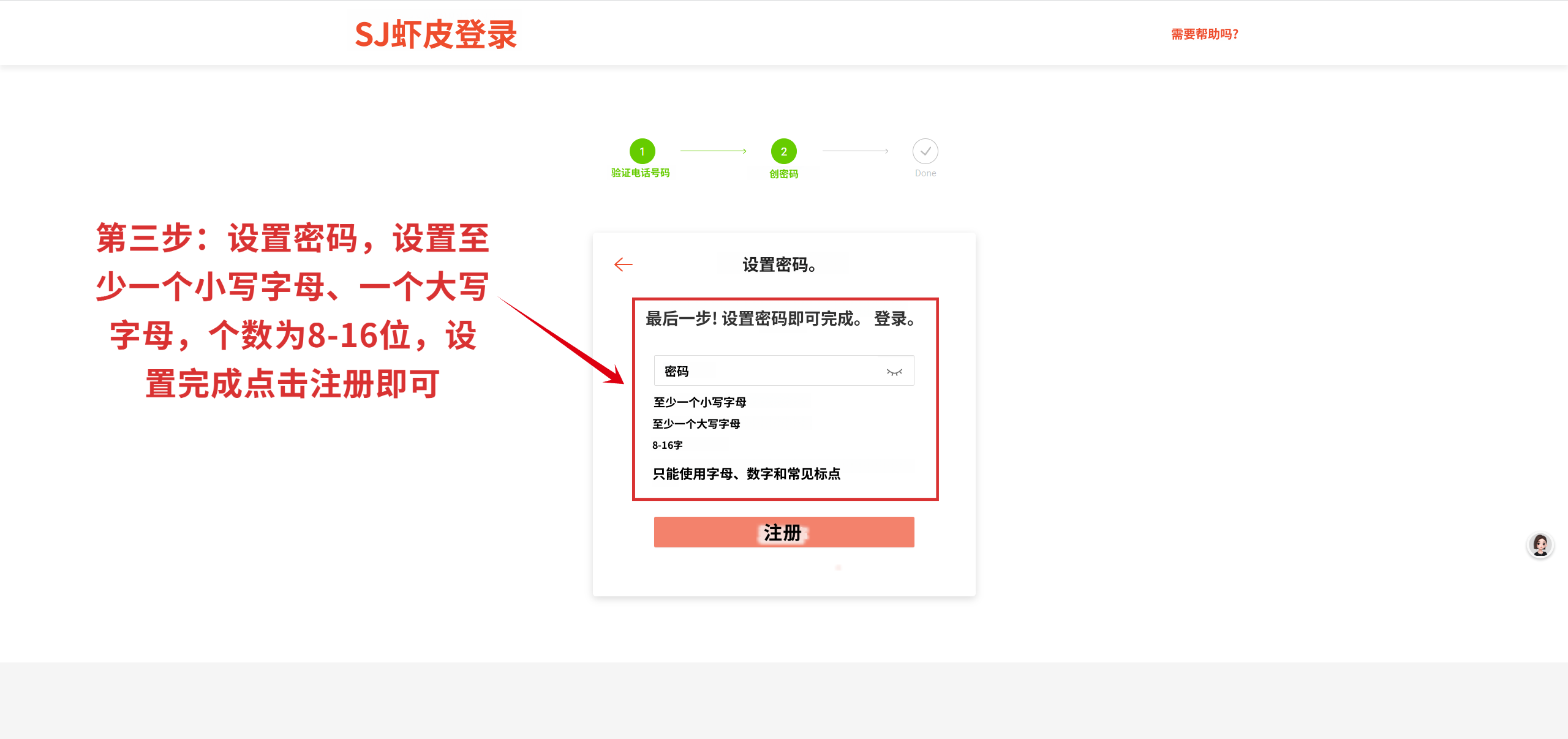 菲律宾Shopee开店入驻流程指南