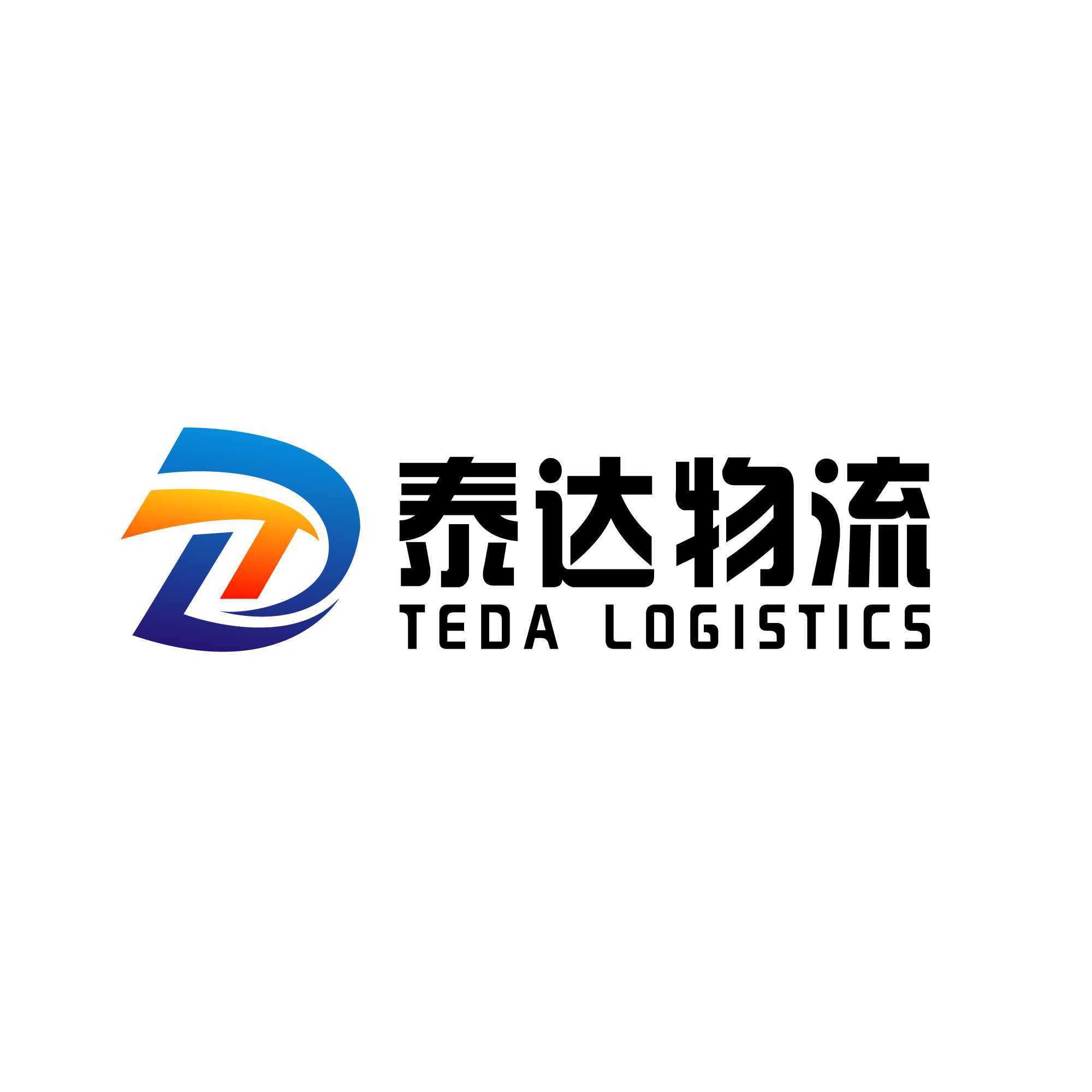 泰达物流