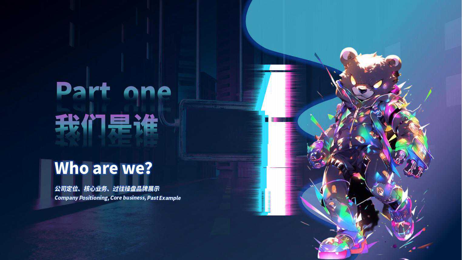 STAR-BEAR公司及业务案例介绍 (1)_03.jpg