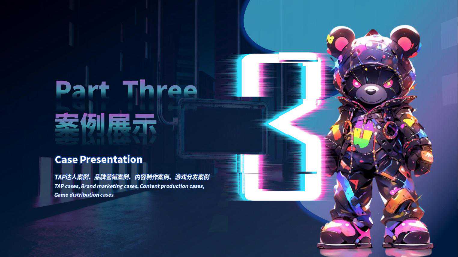 STAR-BEAR公司及业务案例介绍 (1)_15.jpg