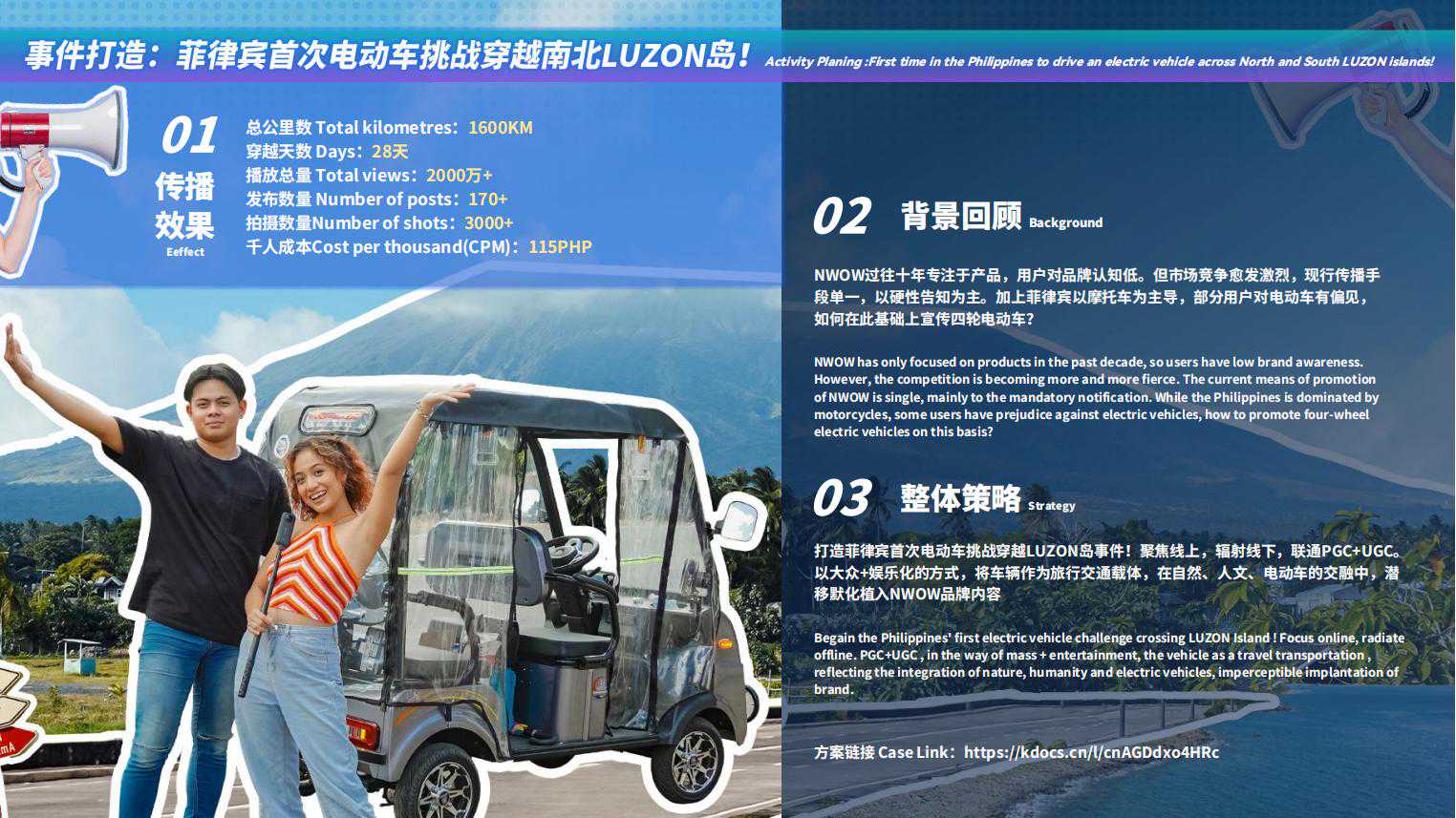 STAR-BEAR公司及业务案例介绍 (1)_29.jpg