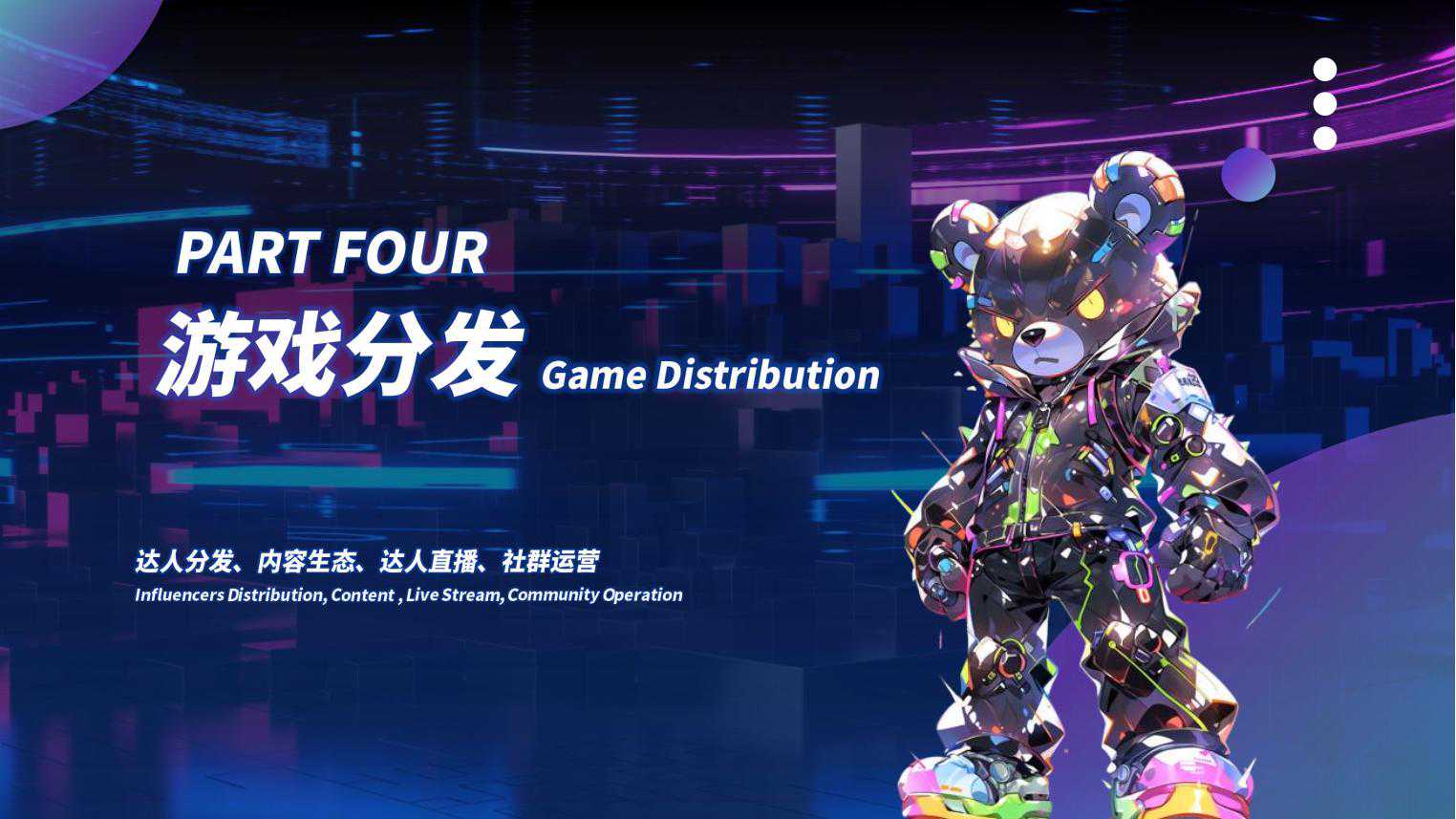 STAR-BEAR公司及业务案例介绍 (1)_51.jpg