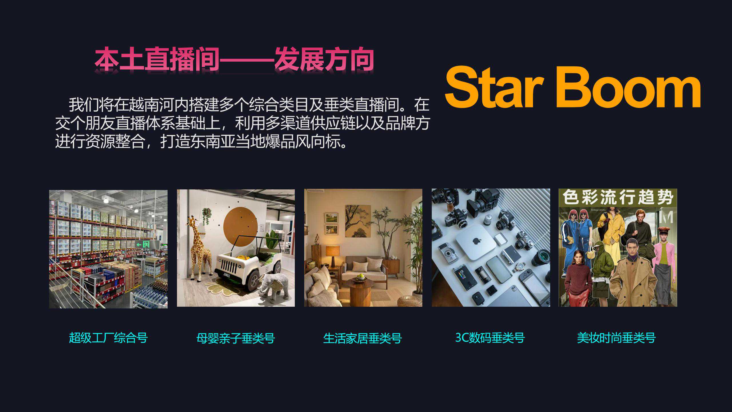 STAR BOOM_17.jpg