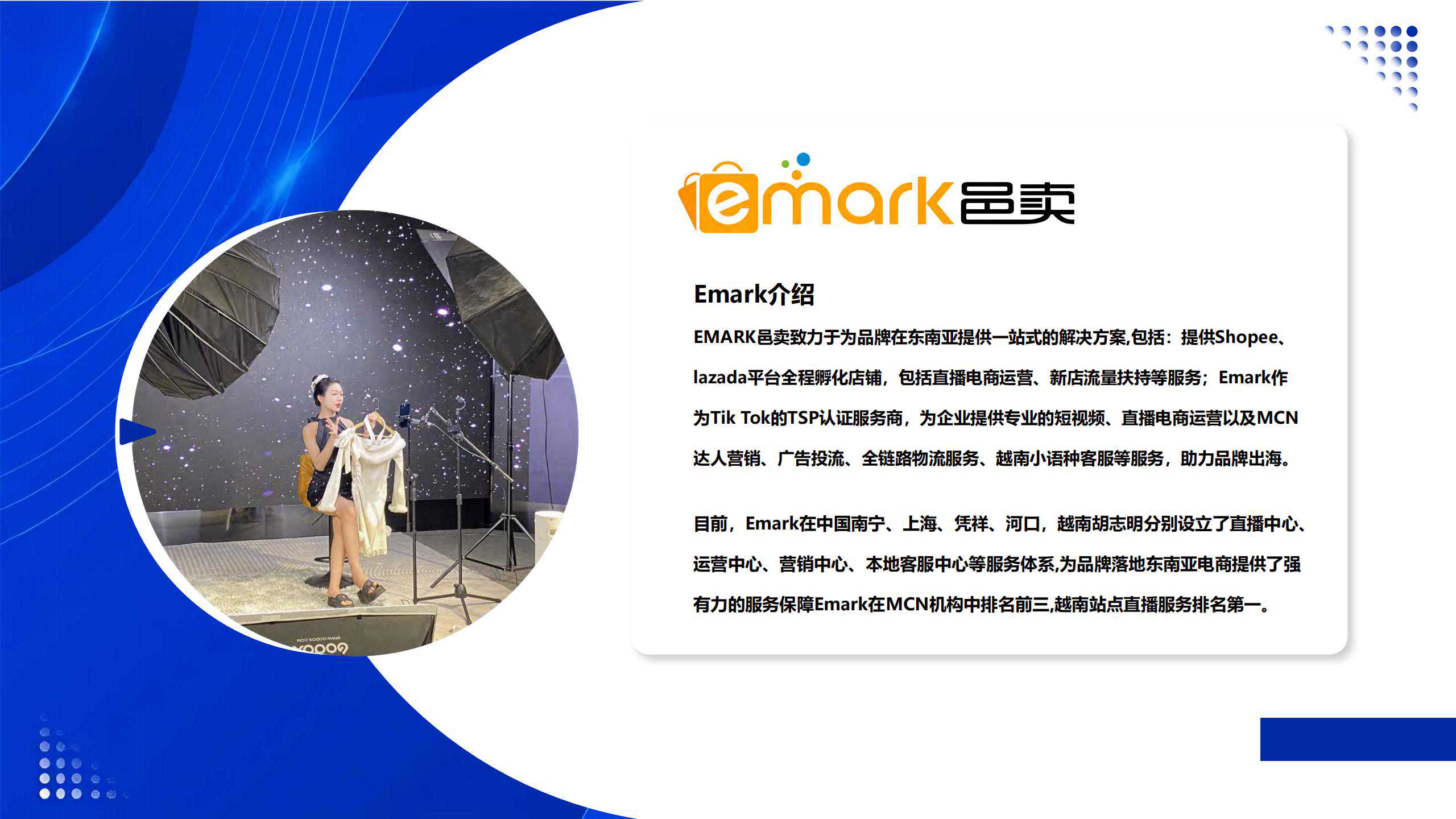 Emark-2025 (1)_04.jpg