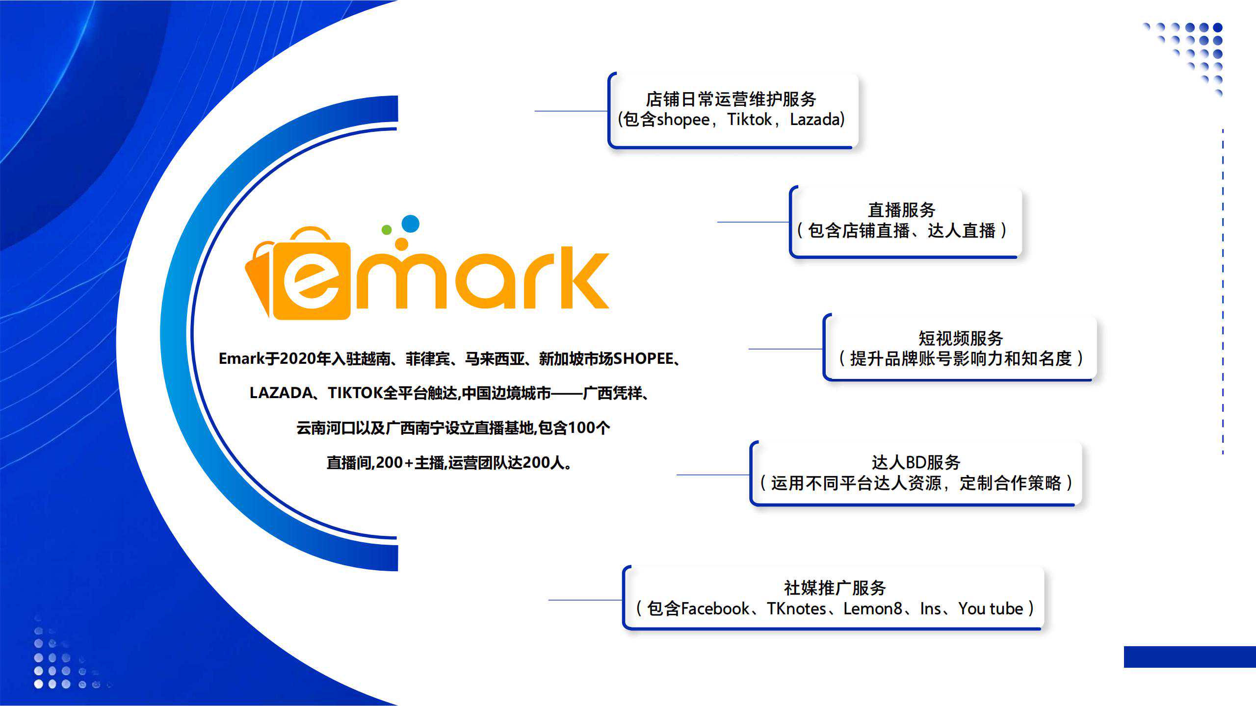 Emark-2025 (1)_06.jpg