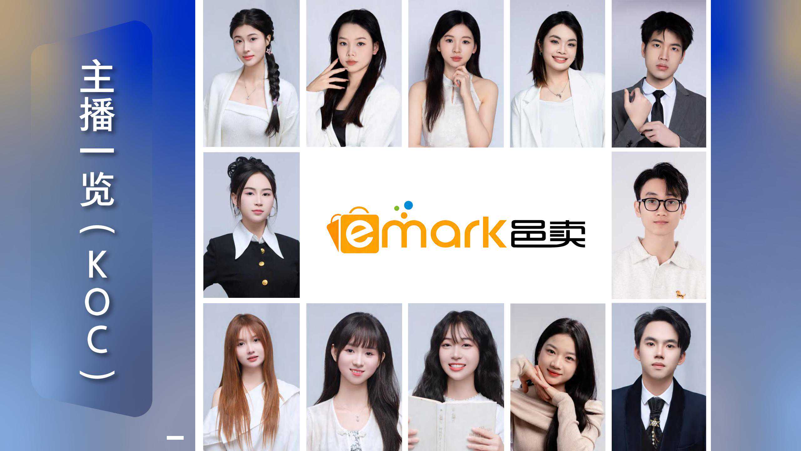 Emark-2025 (1)_27.jpg