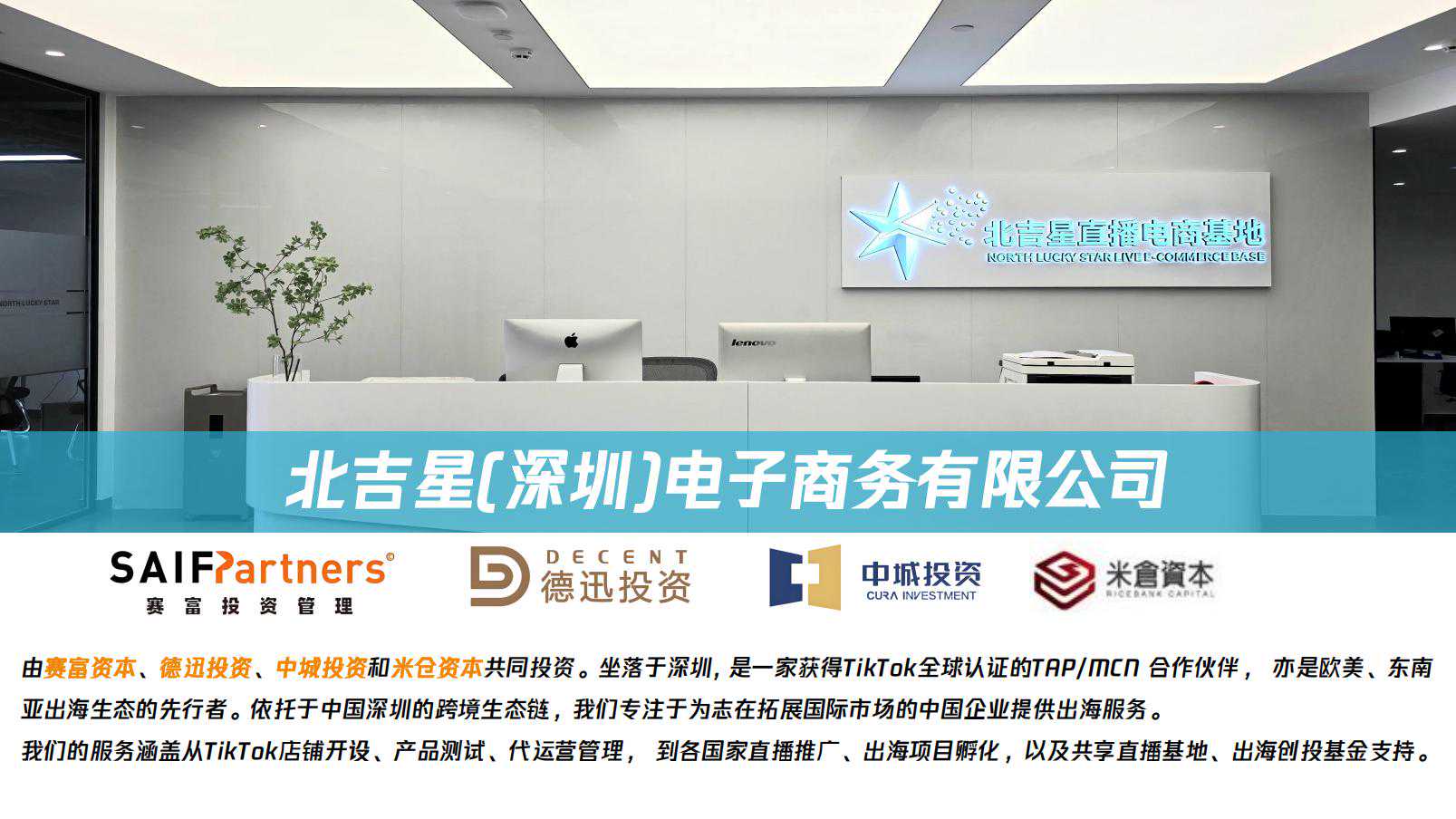 1_NLS北吉星简介-2025_02.jpg