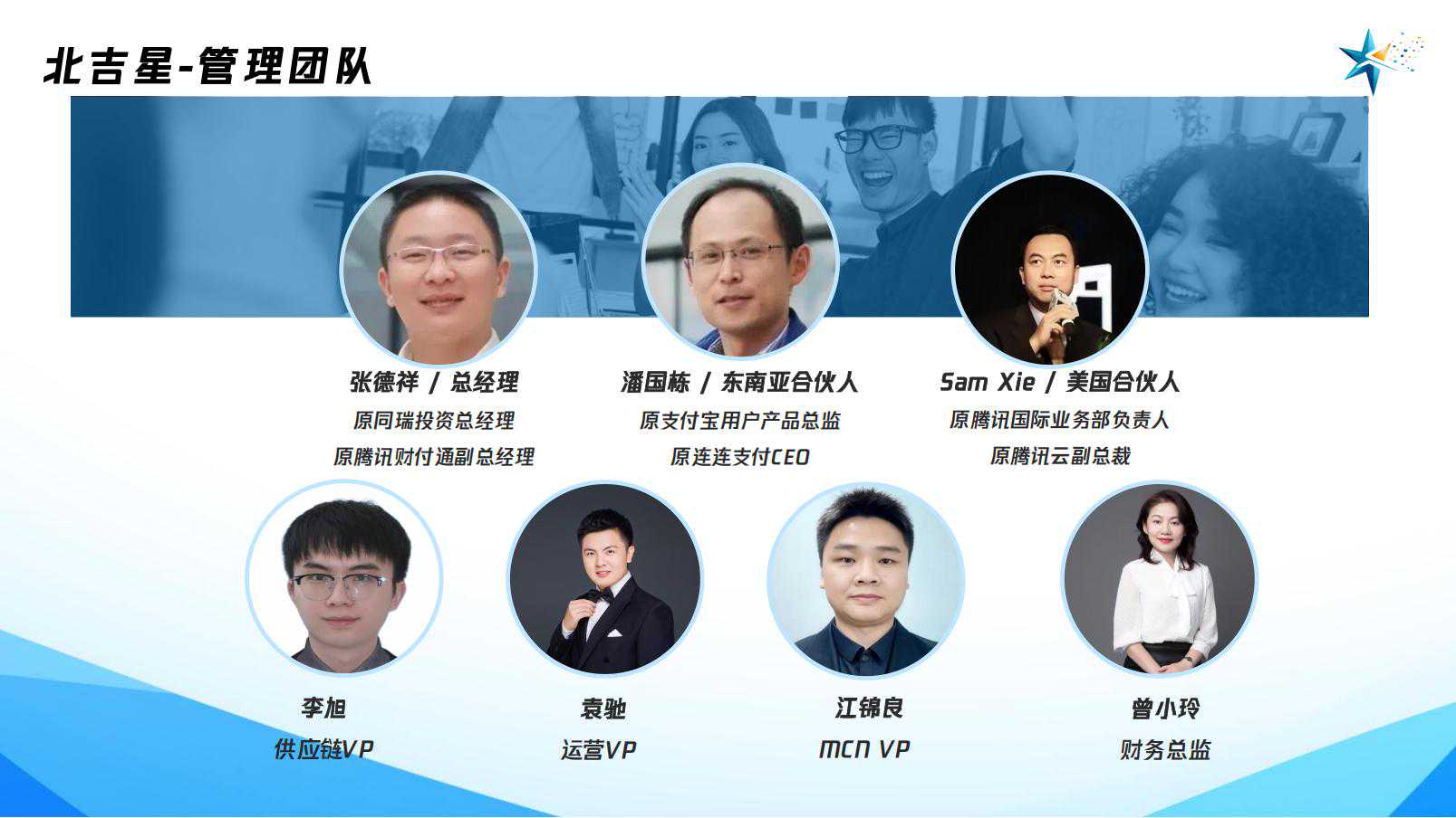 1_NLS北吉星简介-2025_03.jpg