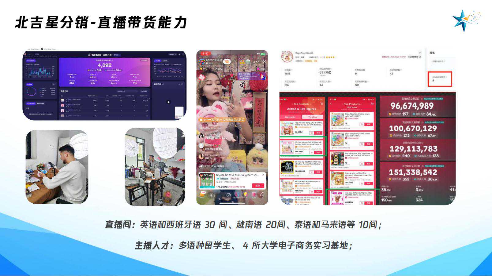 1_NLS北吉星简介-2025_13.jpg