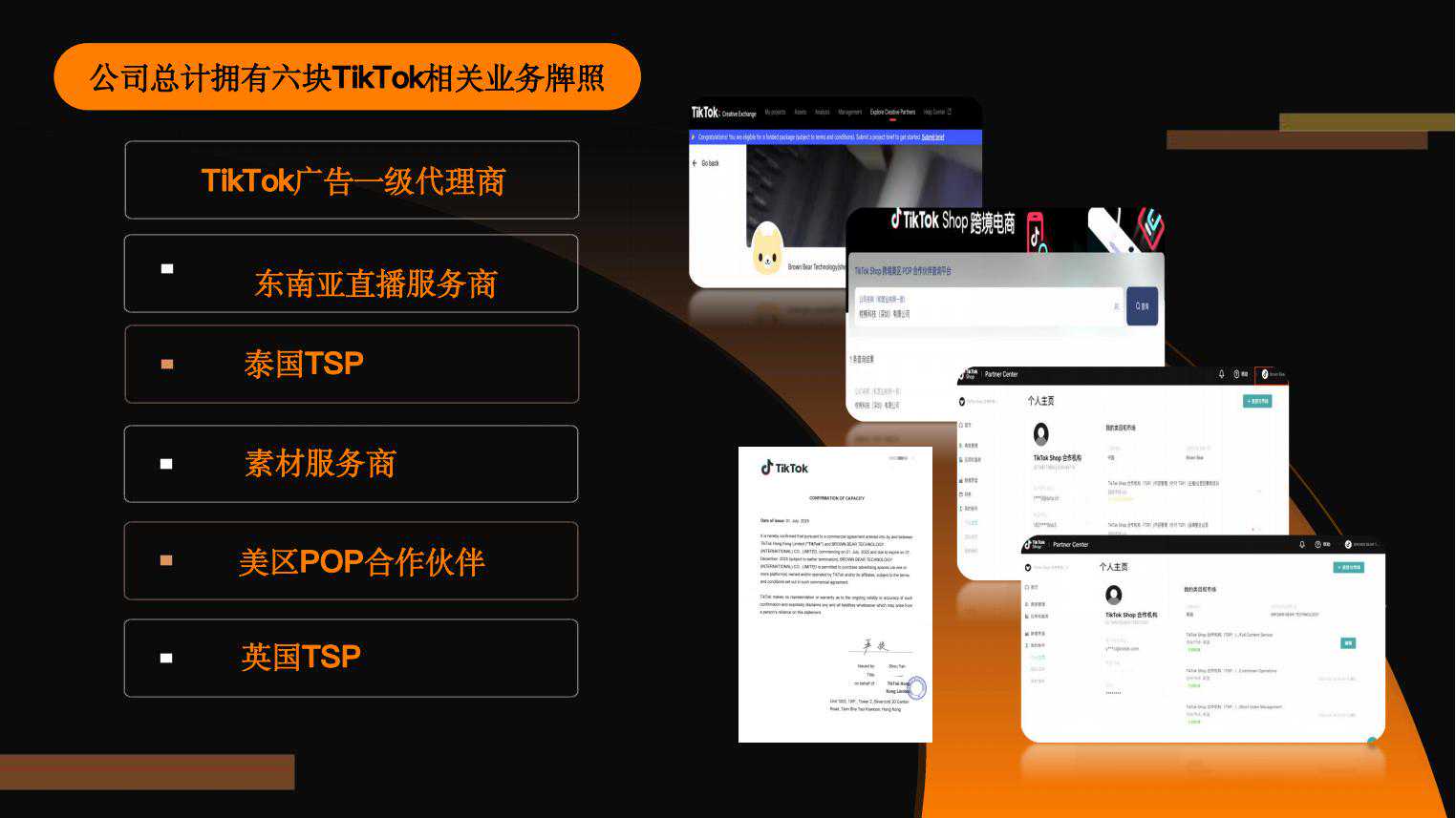 棕熊科技介绍 (1)_04.jpg