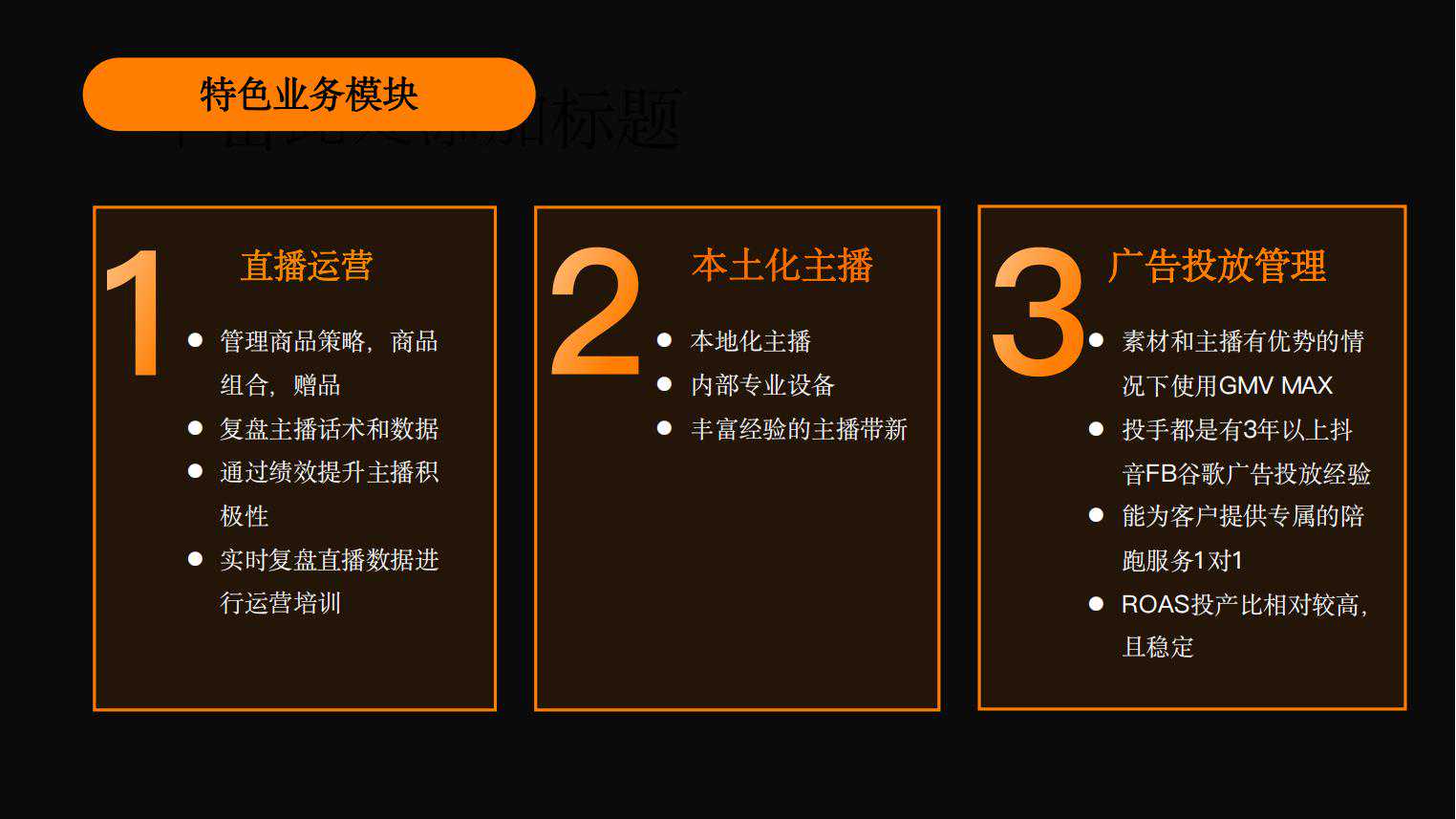 棕熊科技介绍 (1)_07.jpg